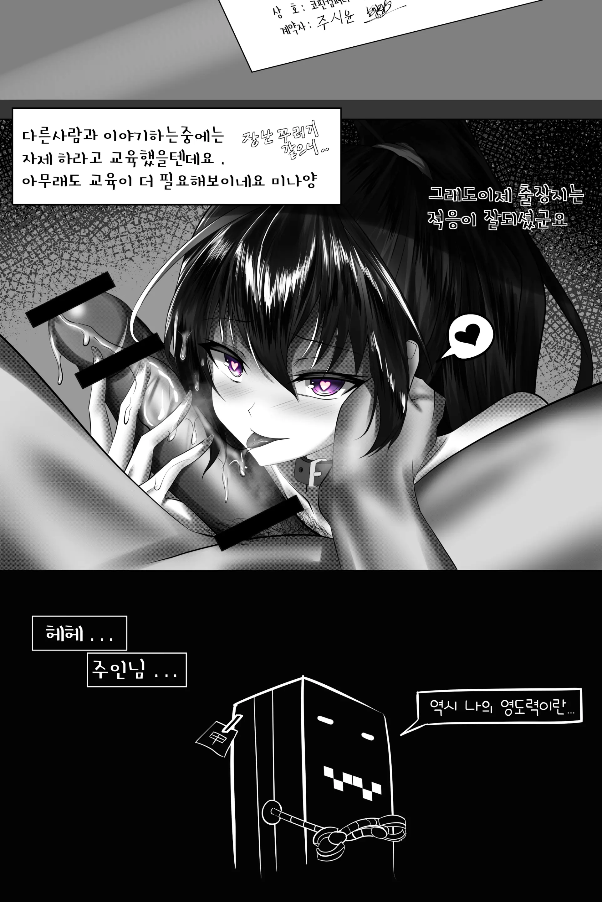 웹툰 이미지 13