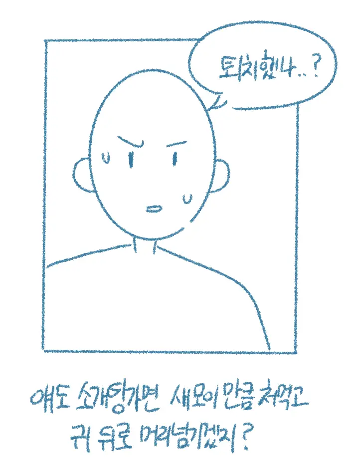 웹툰 이미지 17