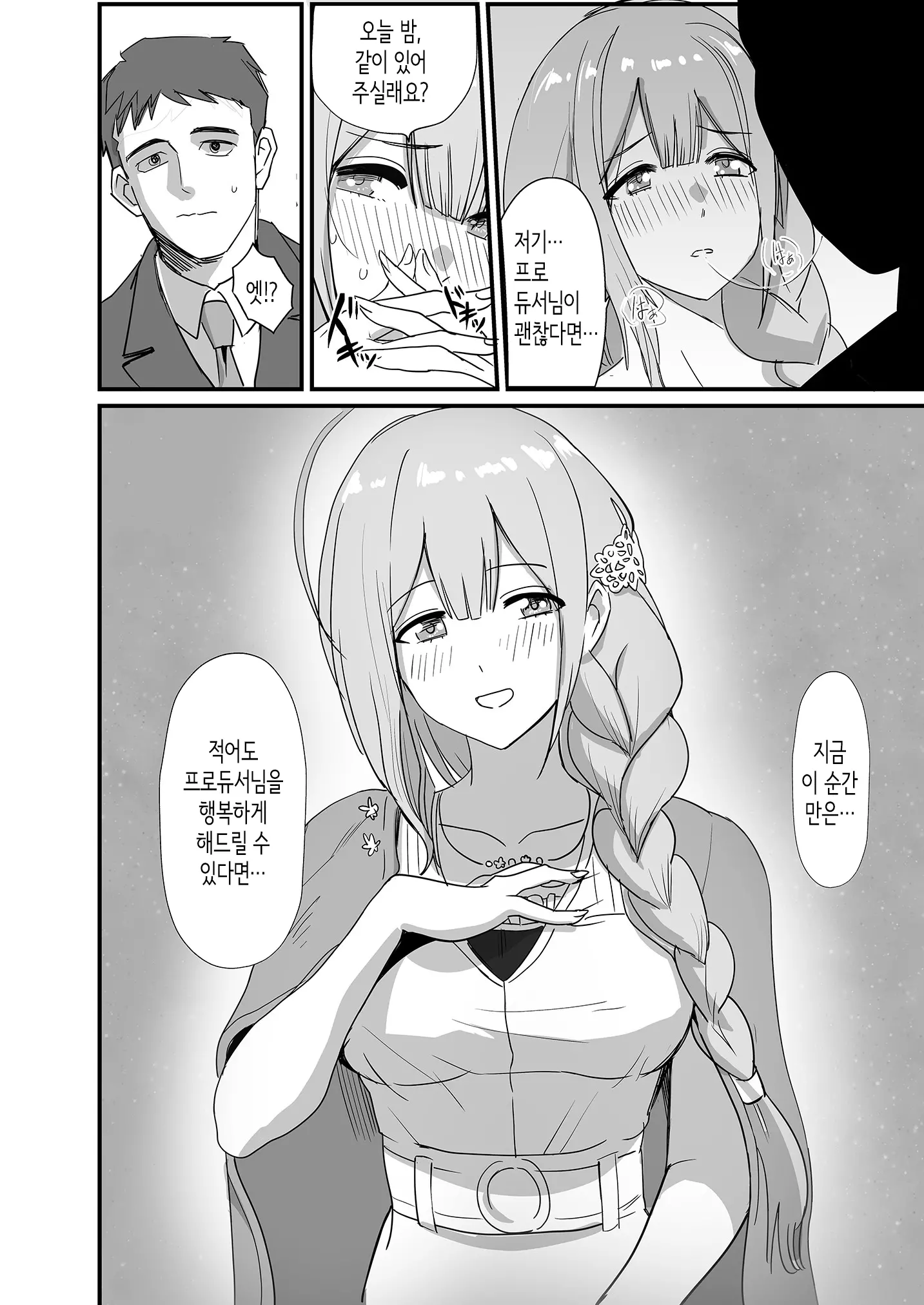 웹툰 이미지 6