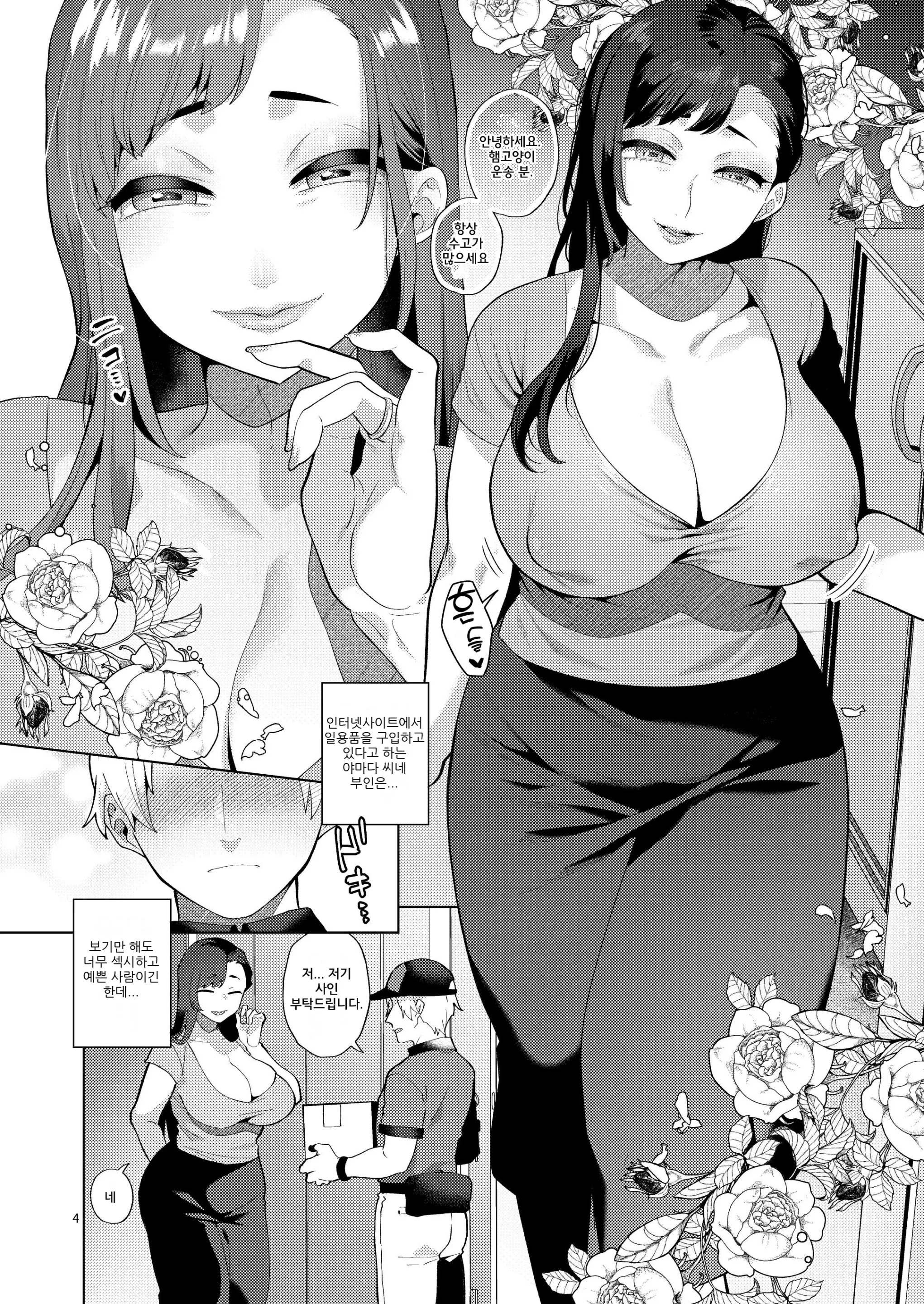 웹툰 이미지 2