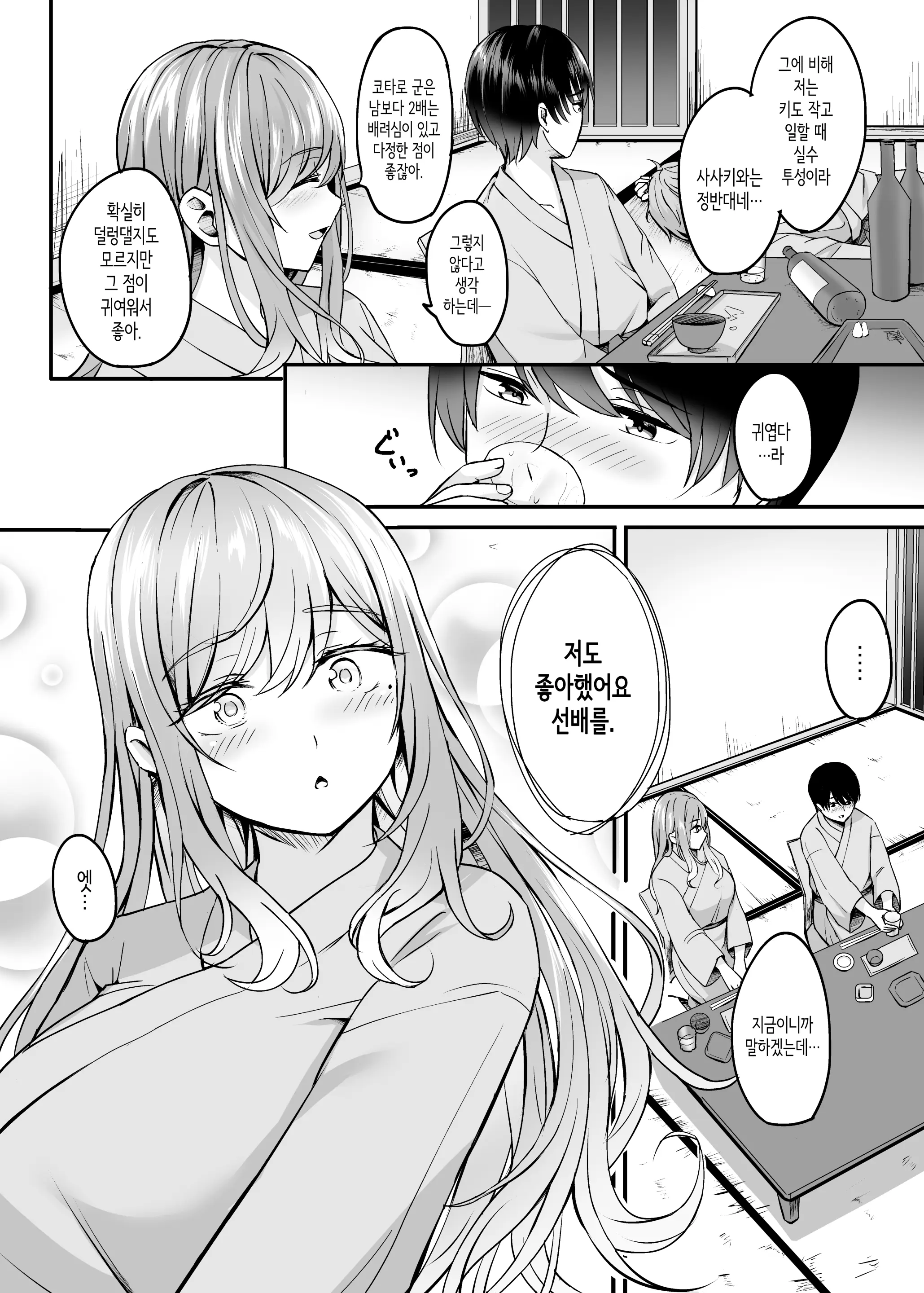 웹툰 이미지 8