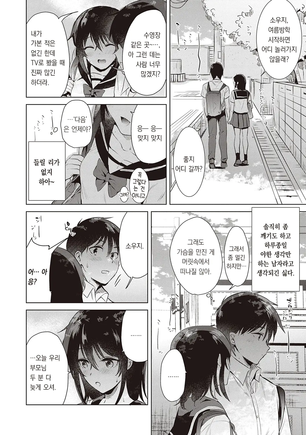 웹툰 이미지 9