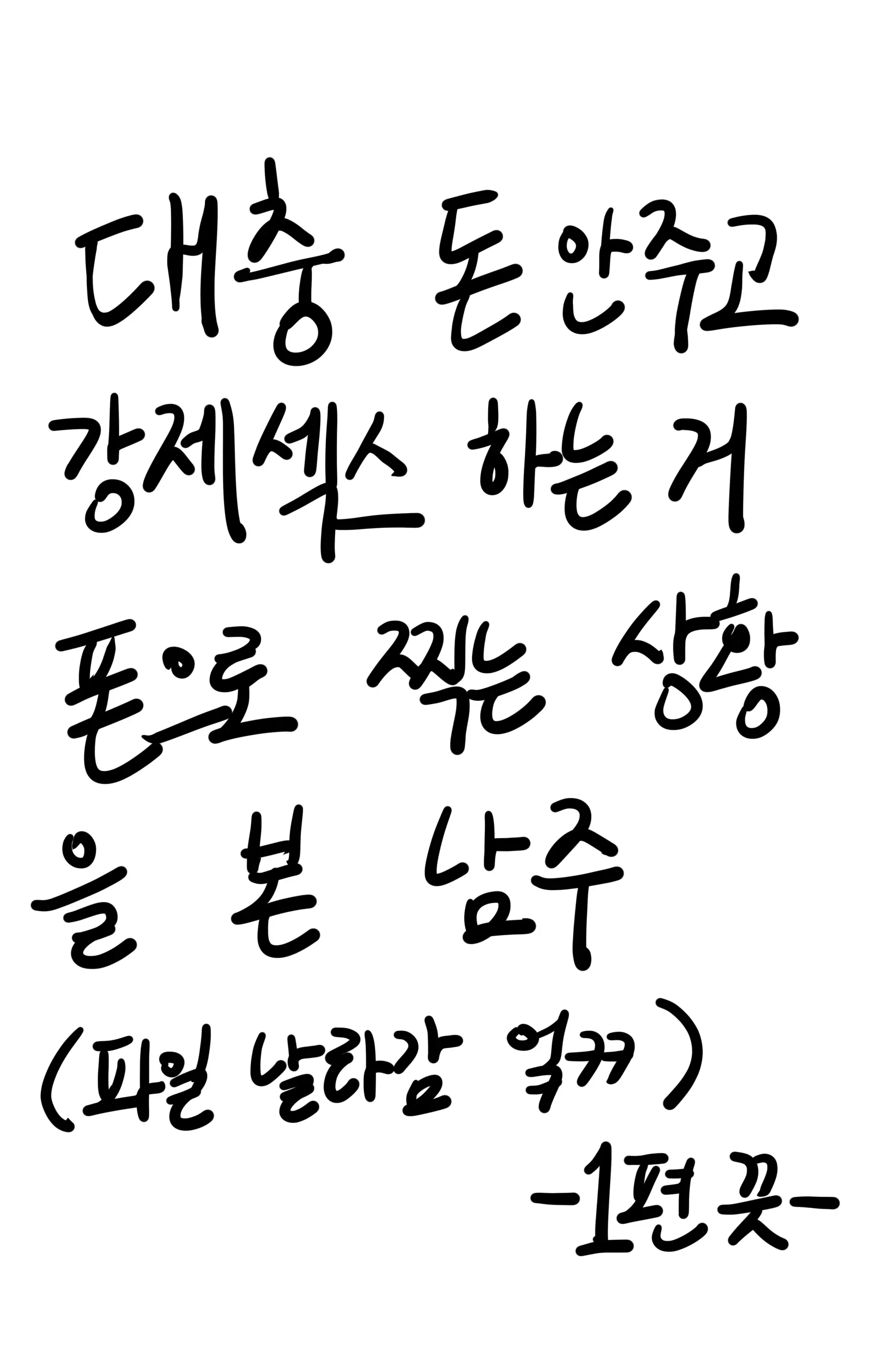 웹툰 이미지 26