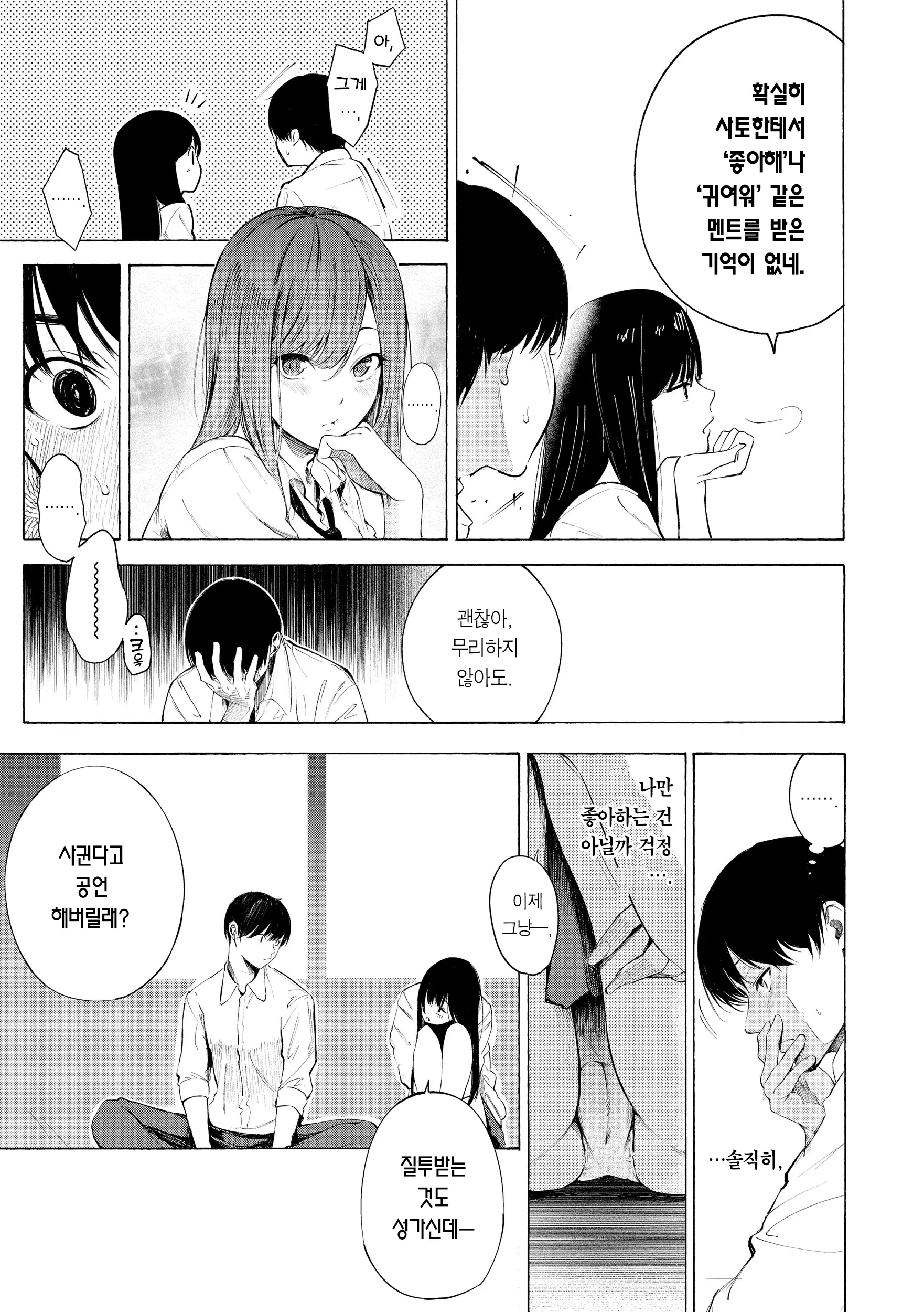 웹툰 이미지 172