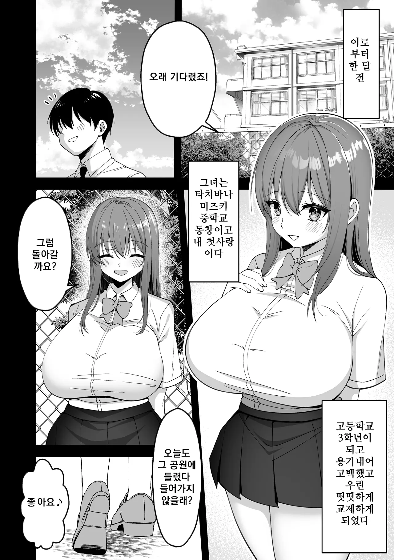 웹툰 이미지 3