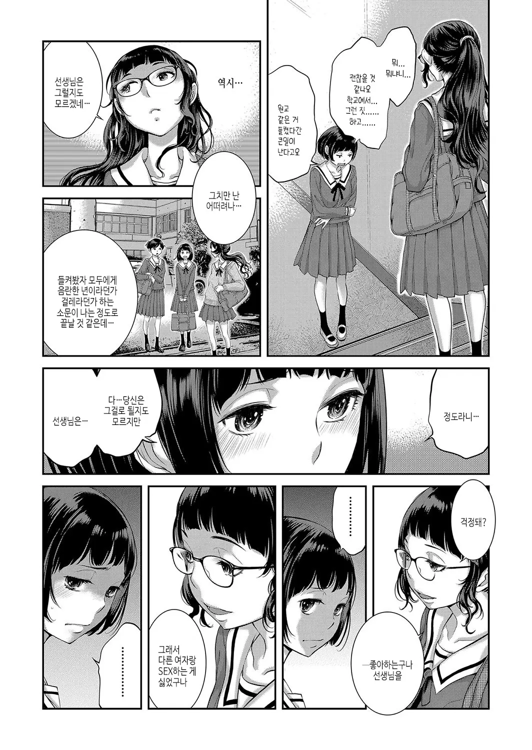 웹툰 이미지 183