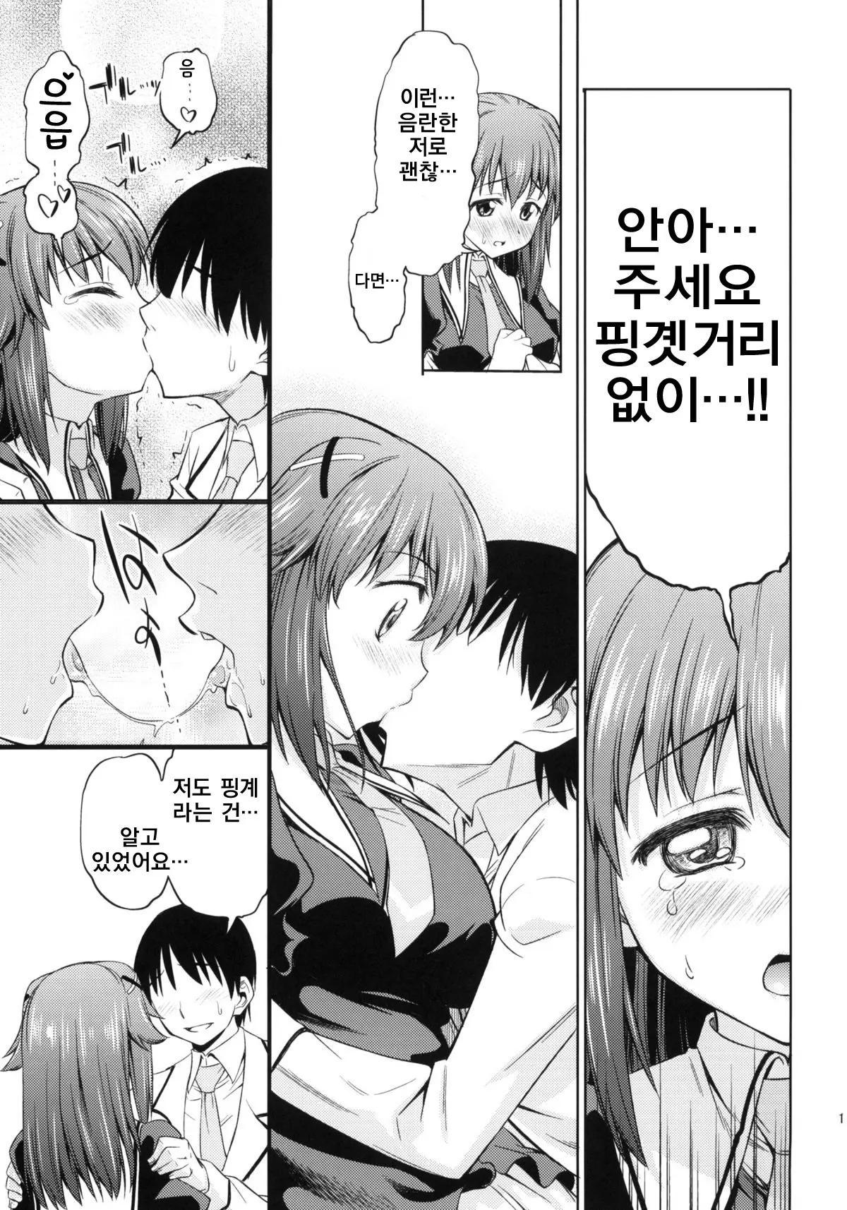 웹툰 이미지 17