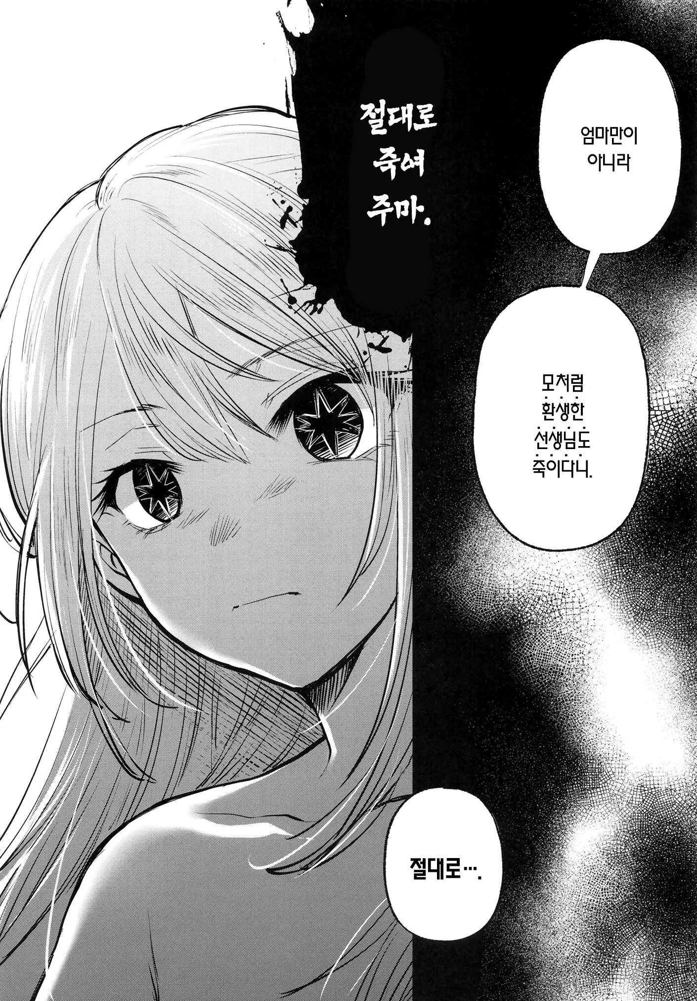 웹툰 이미지 15