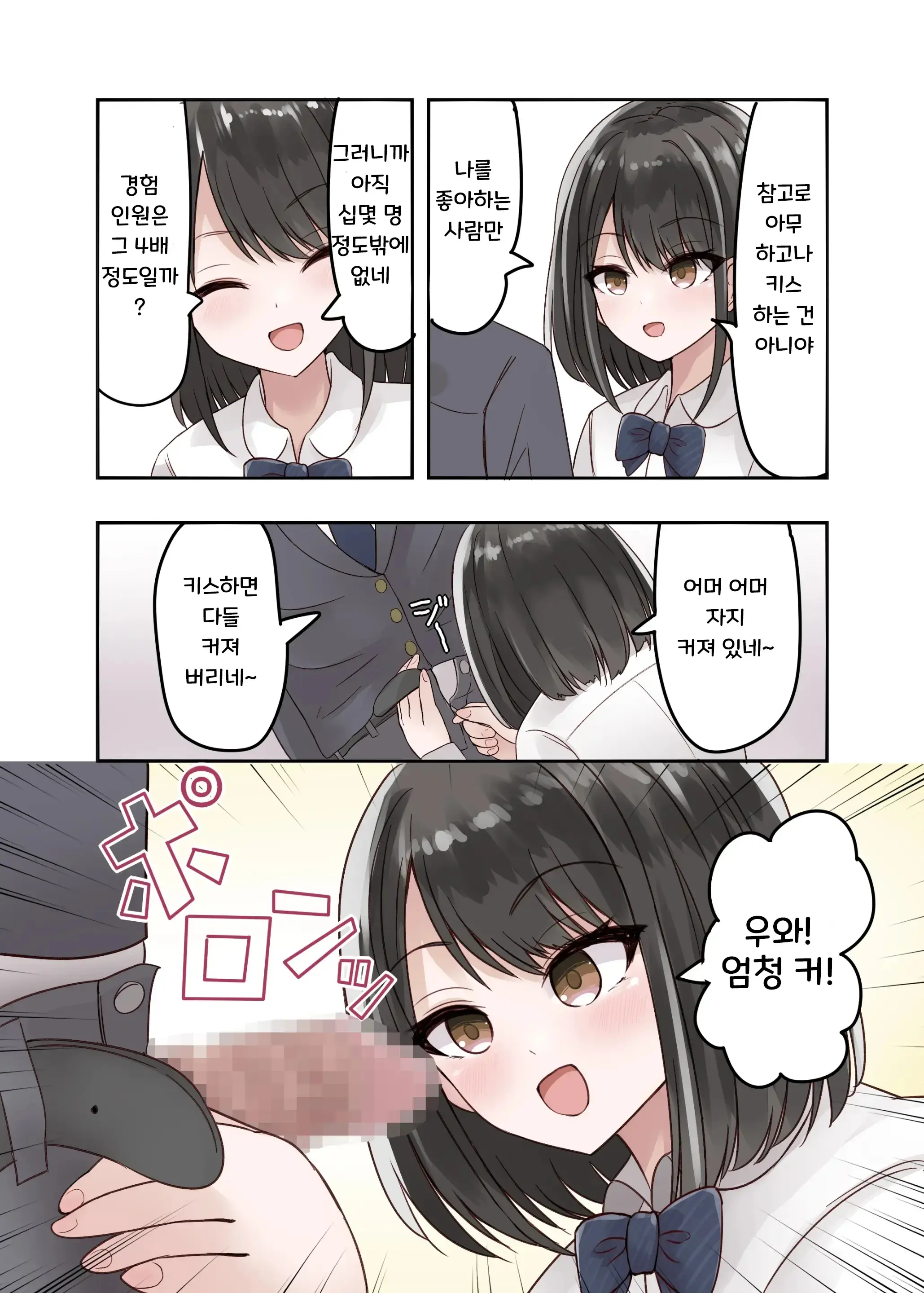 웹툰 이미지 8