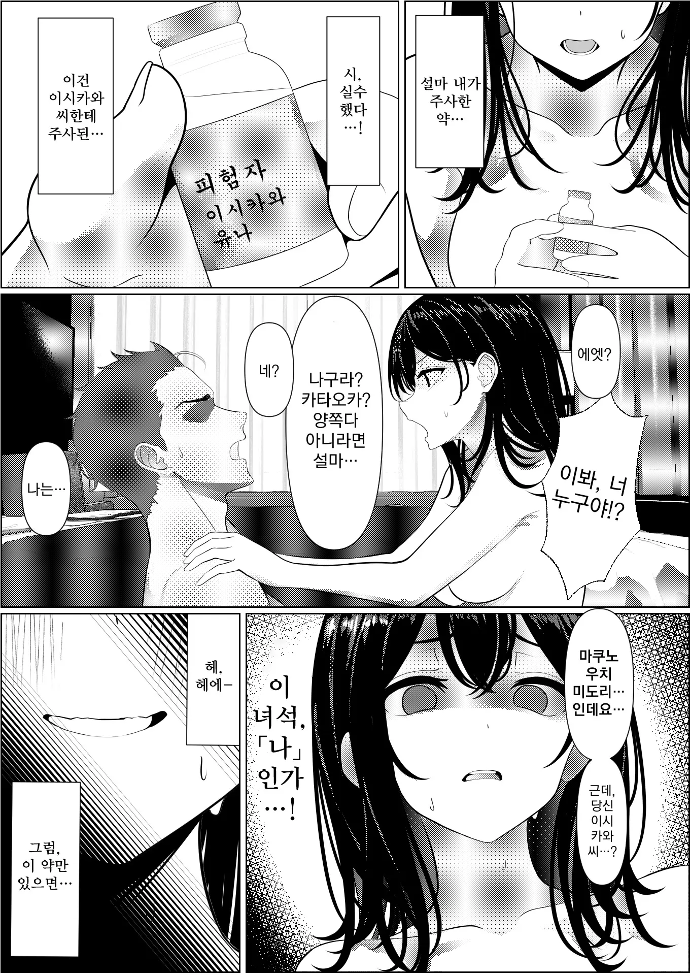 웹툰 이미지 38