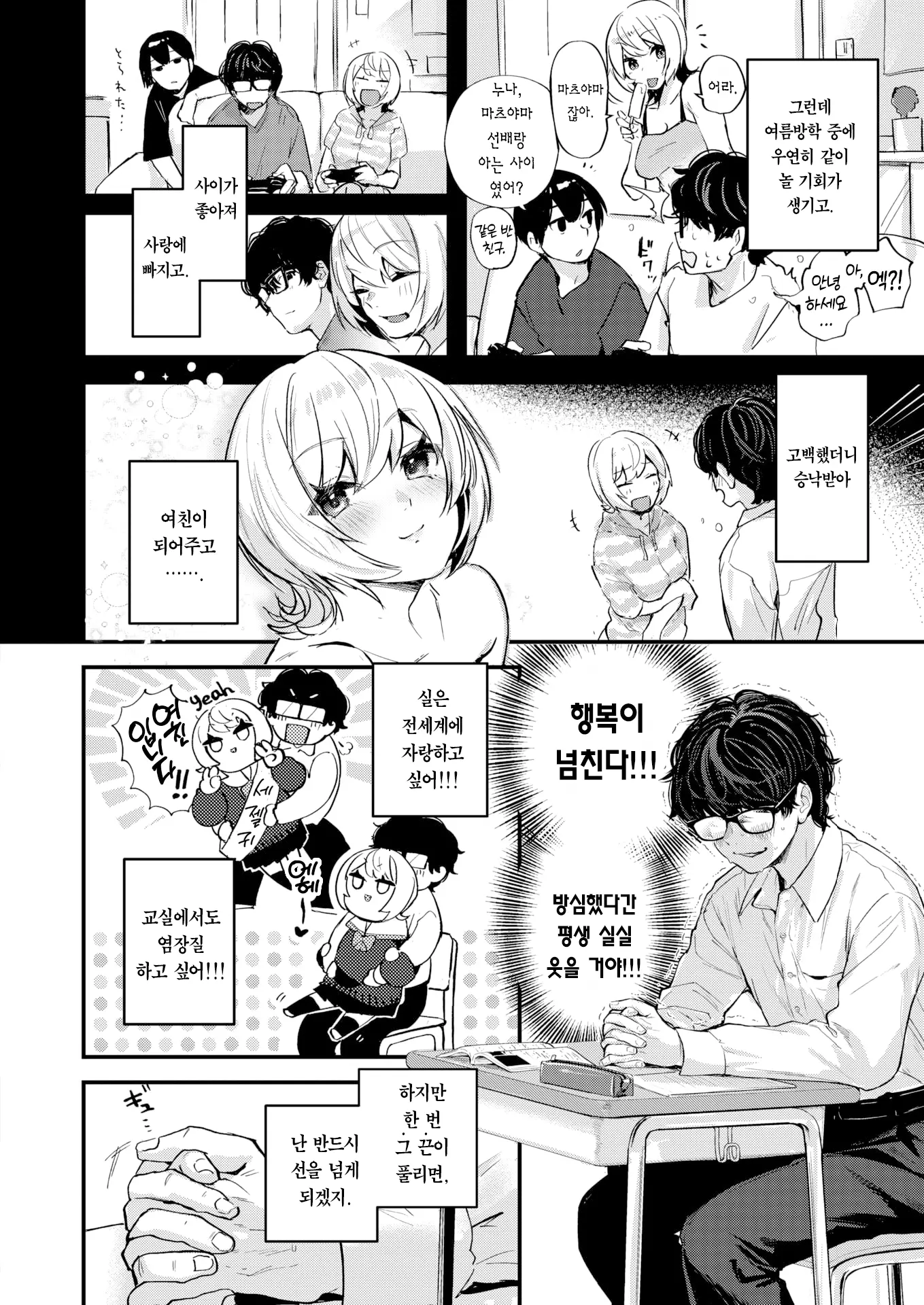 웹툰 이미지 11