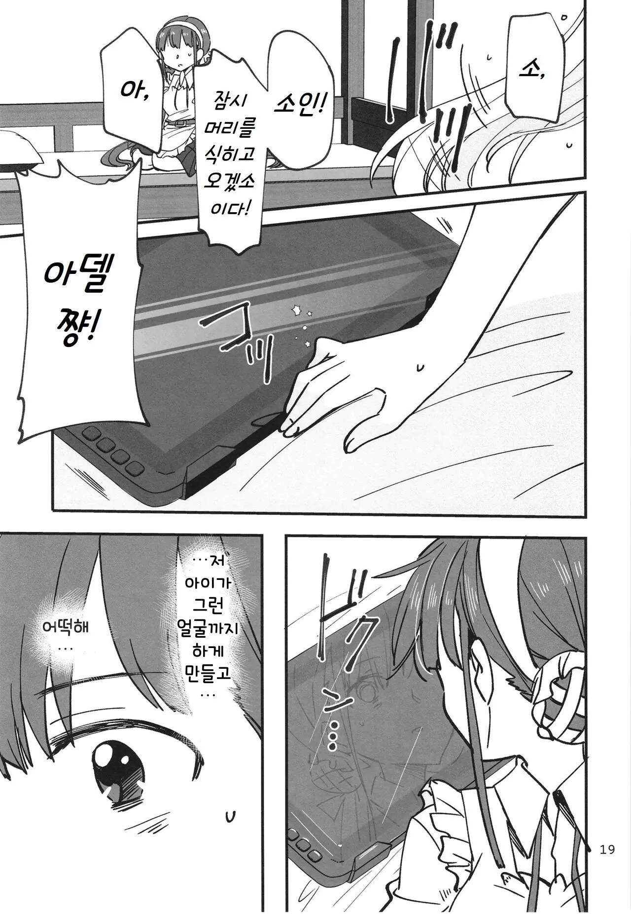 웹툰 이미지 18