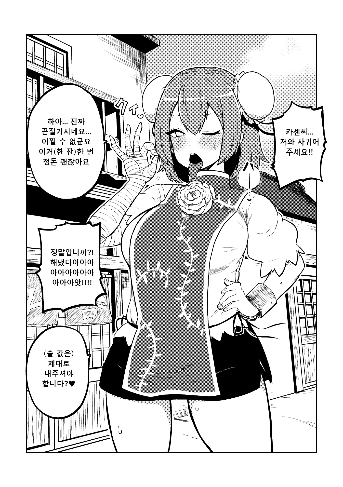 웹툰 이미지 5