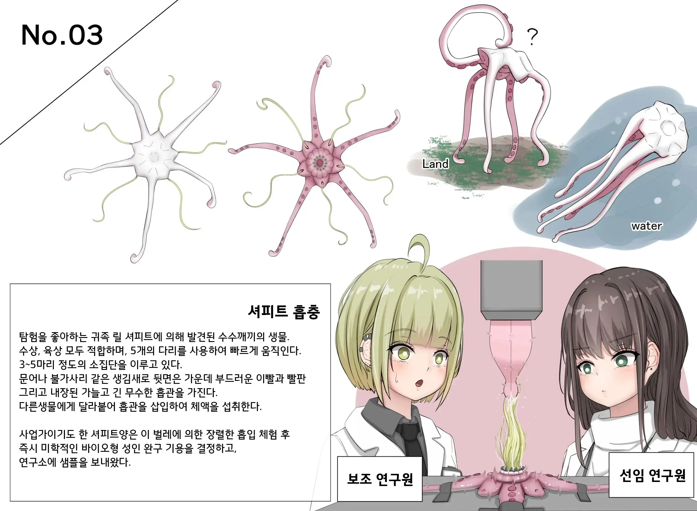 웹툰 이미지 10