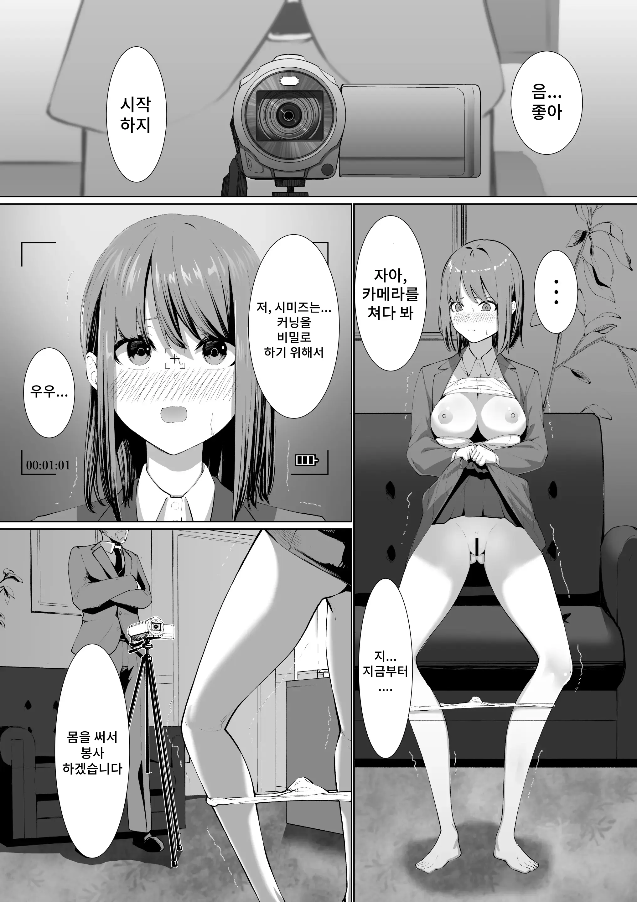웹툰 이미지 4