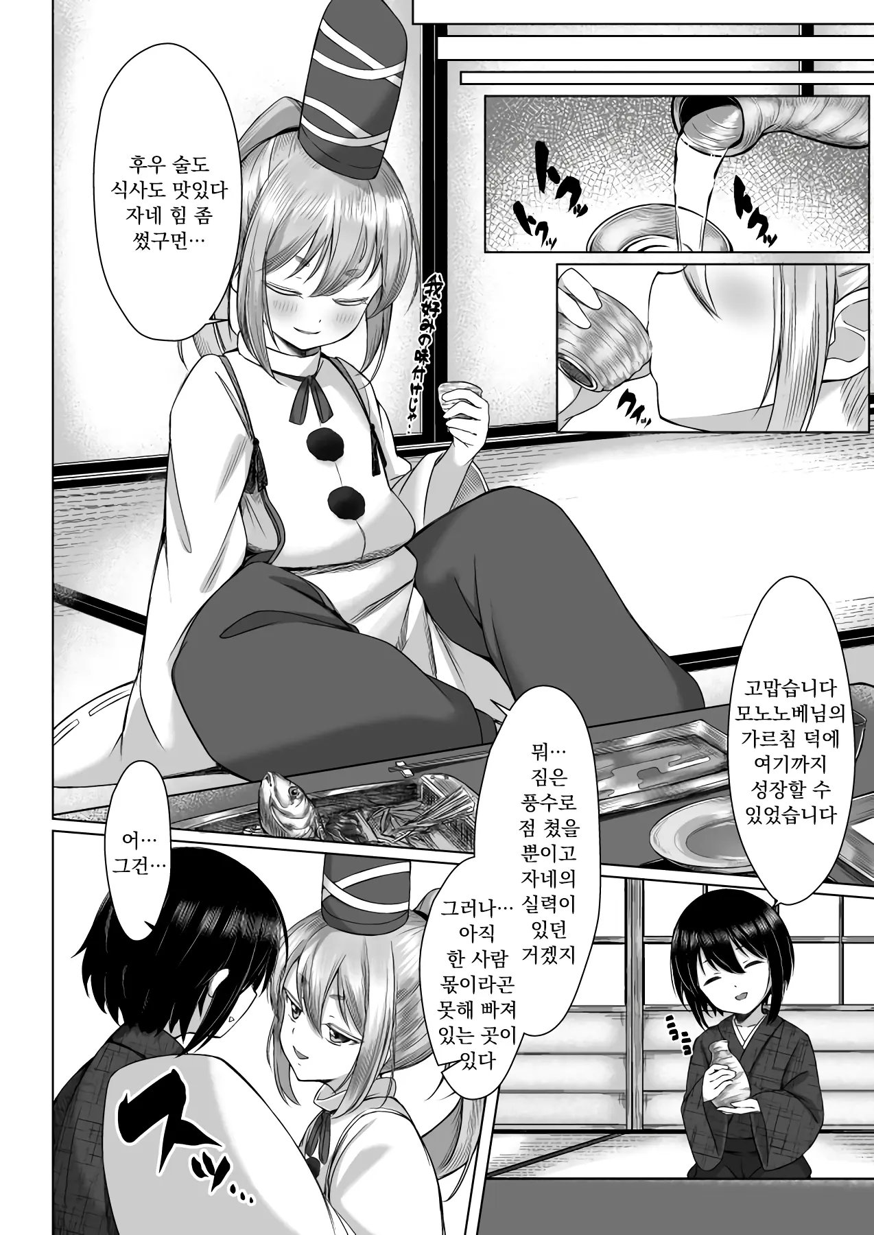 웹툰 이미지 2