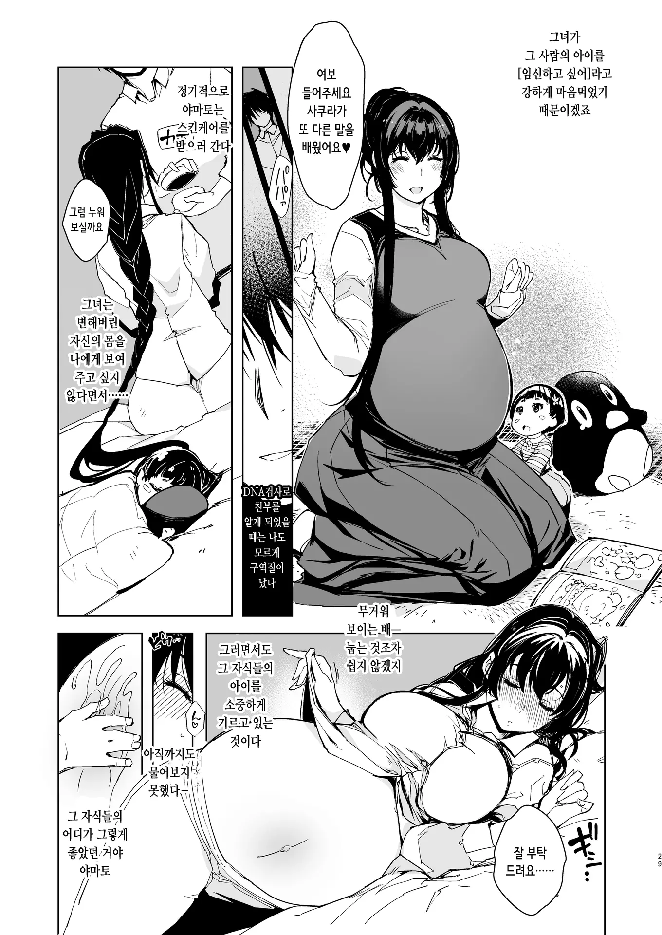 웹툰 이미지 28