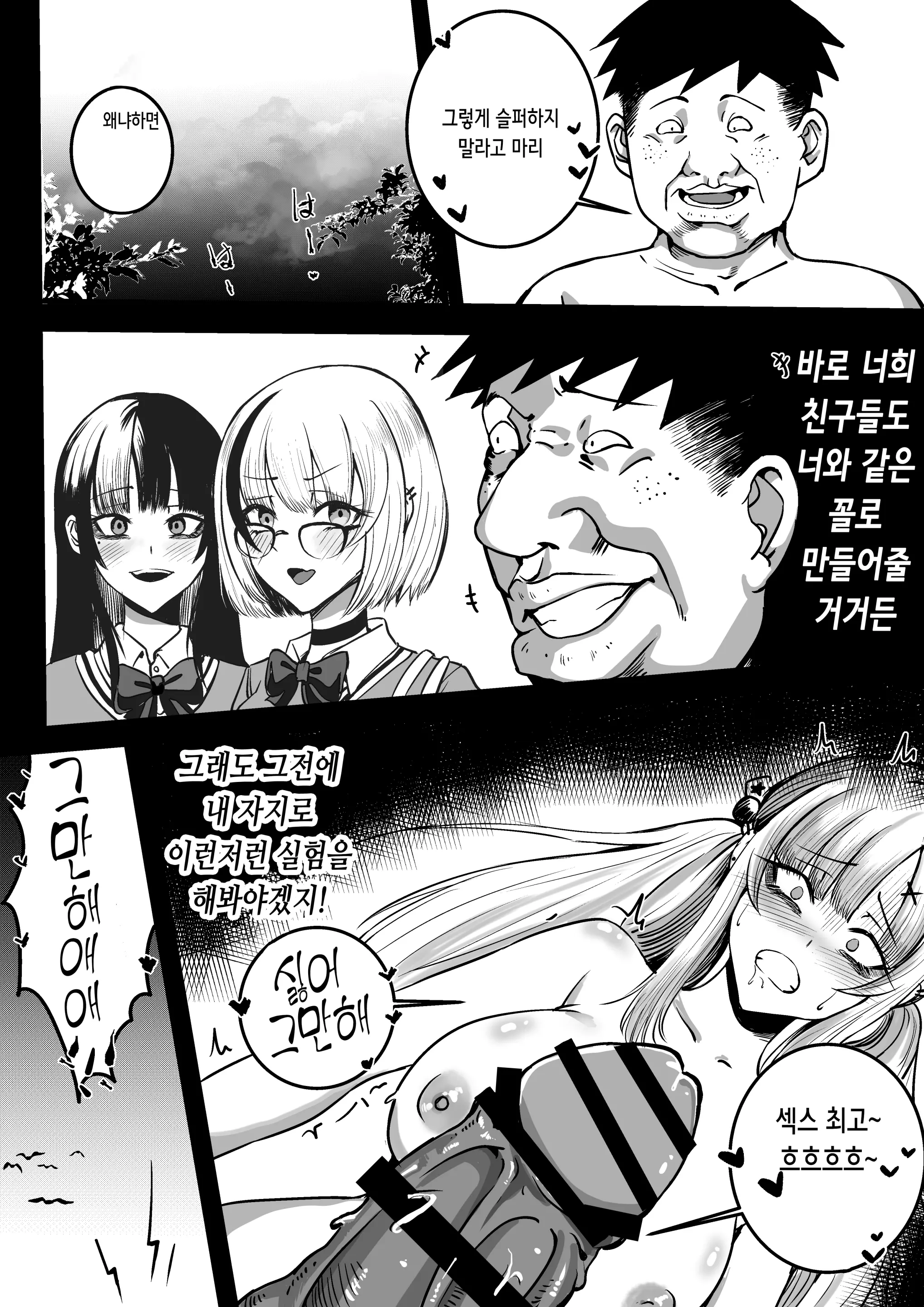 웹툰 이미지 26