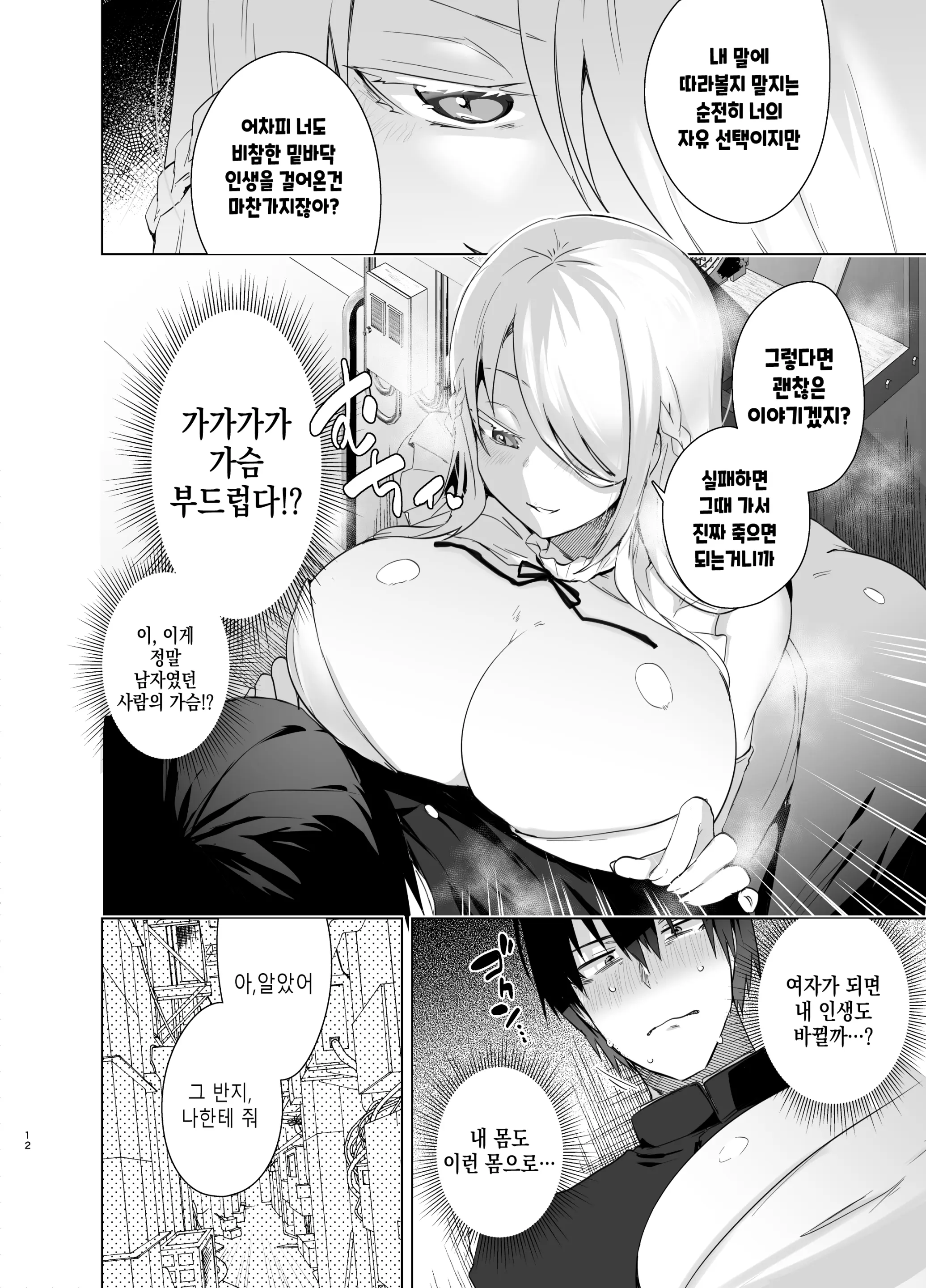 웹툰 이미지 11