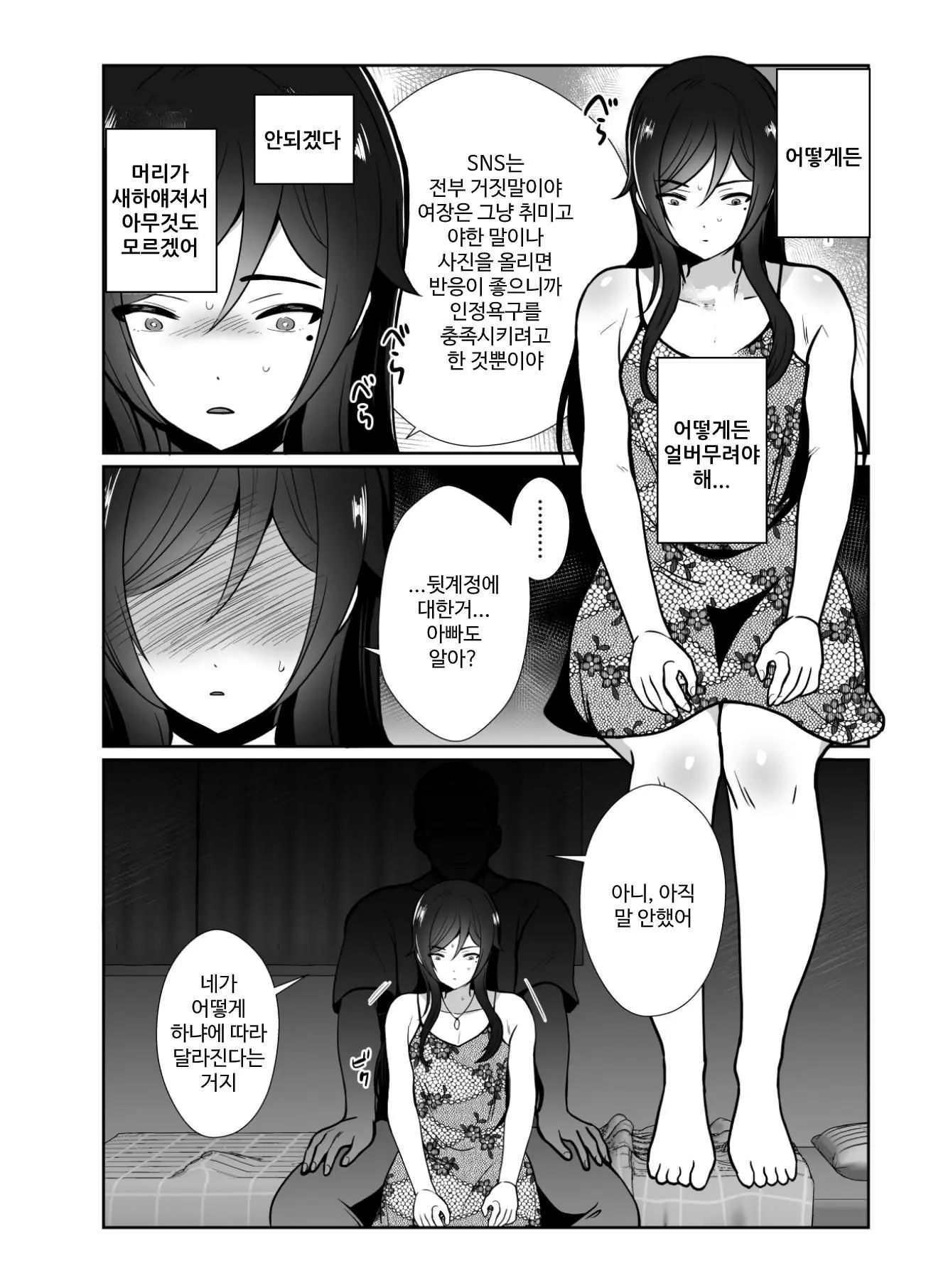 웹툰 이미지 11