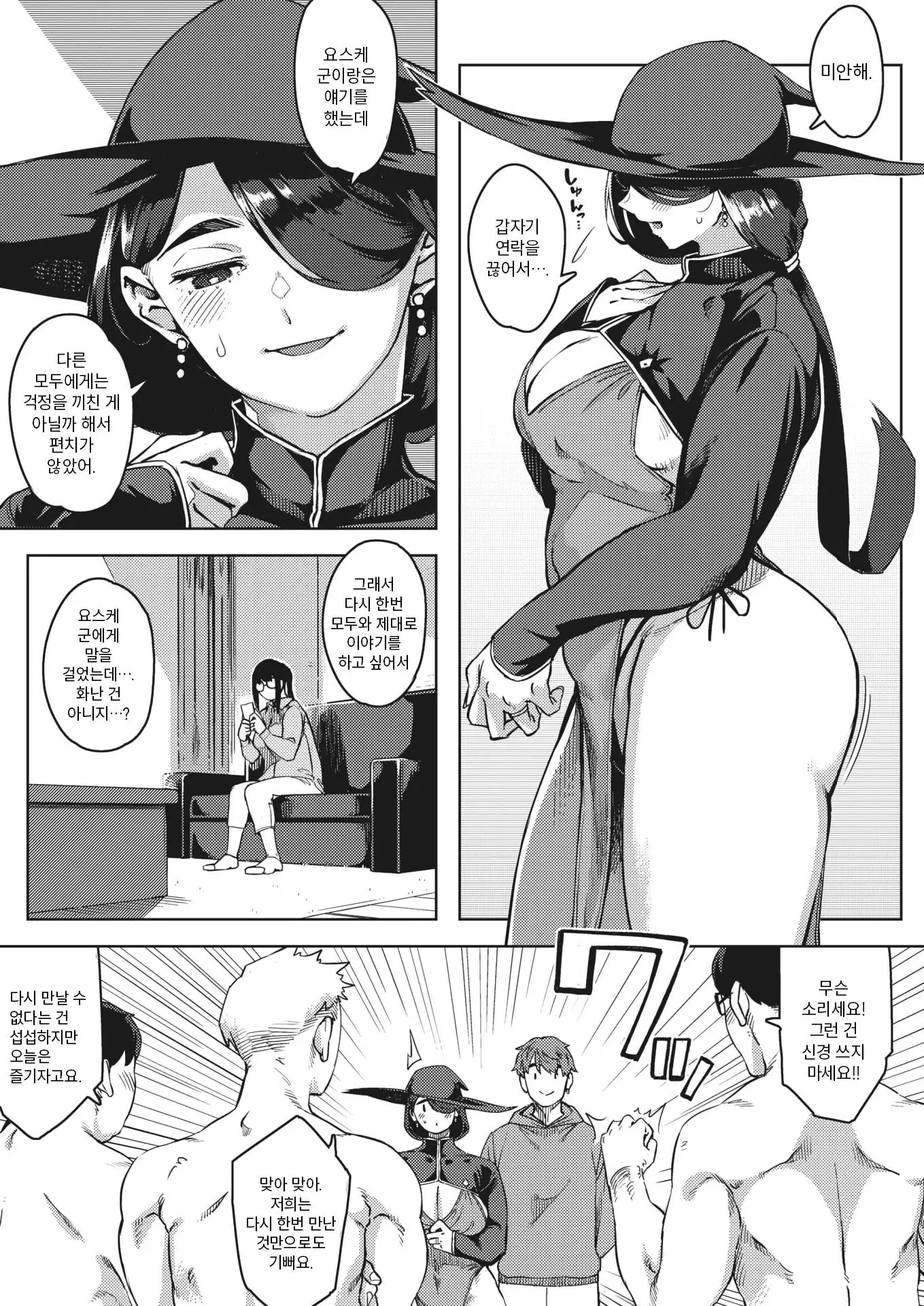 웹툰 이미지 67