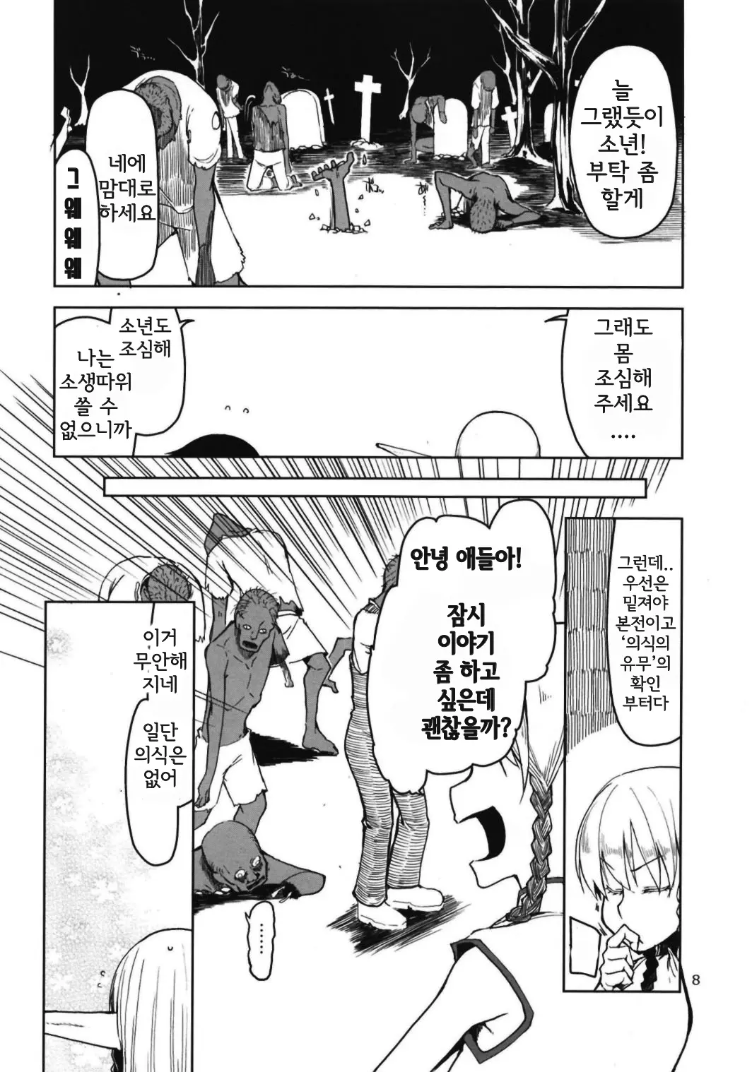 웹툰 이미지 9