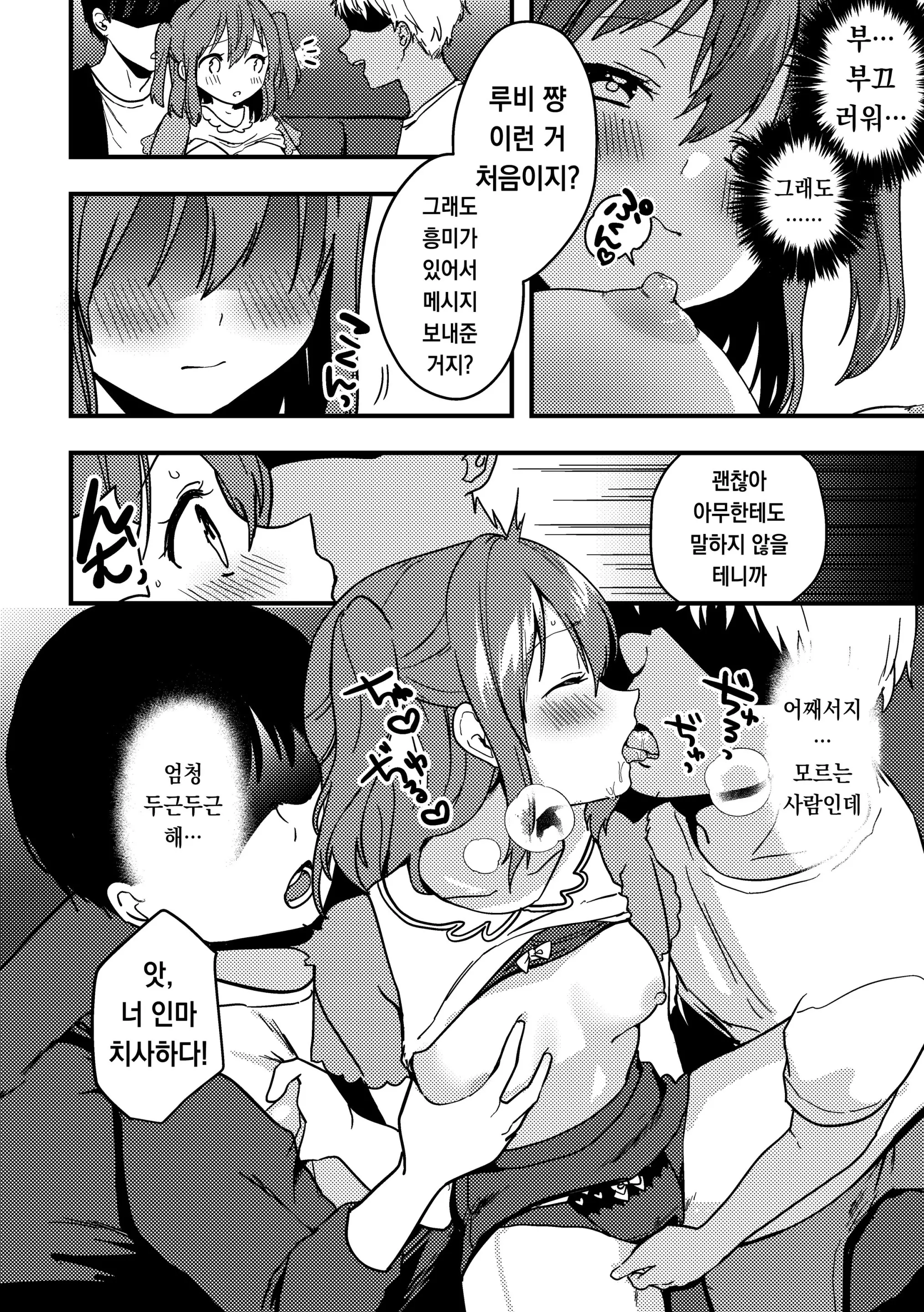 웹툰 이미지 1