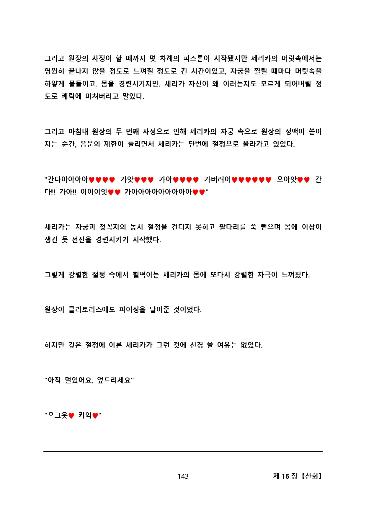 웹툰 이미지 153