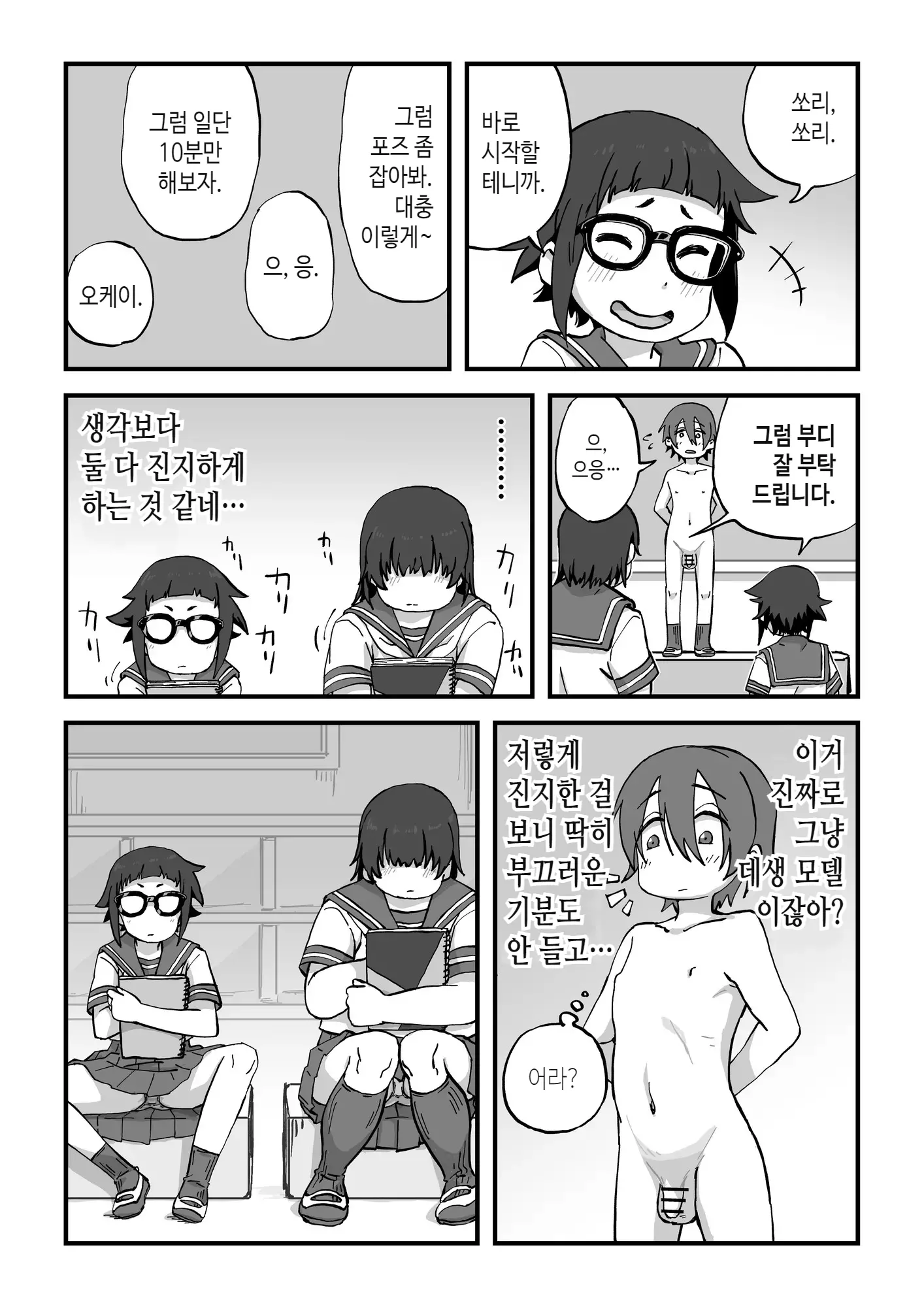 웹툰 이미지 6