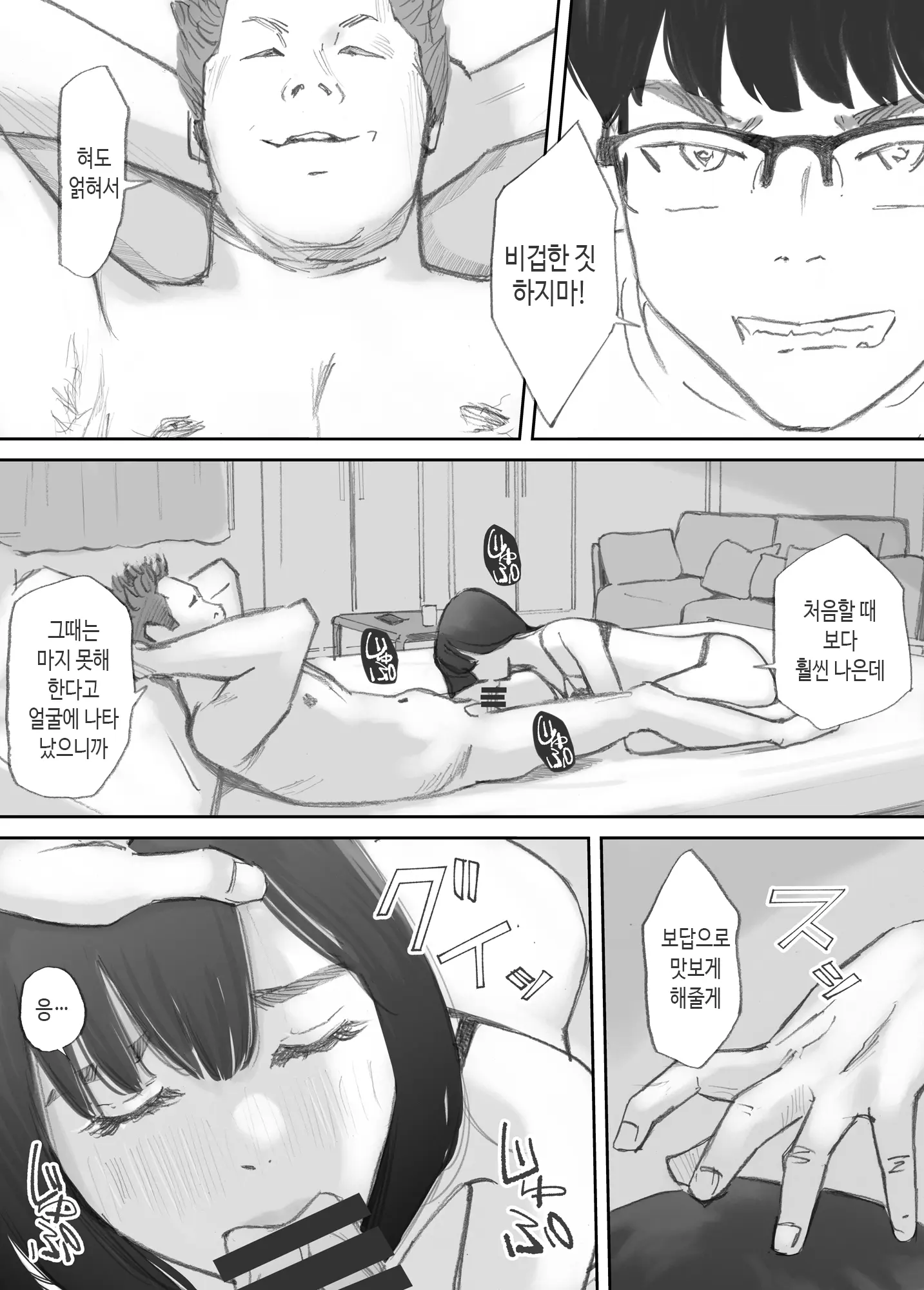 웹툰 이미지 134