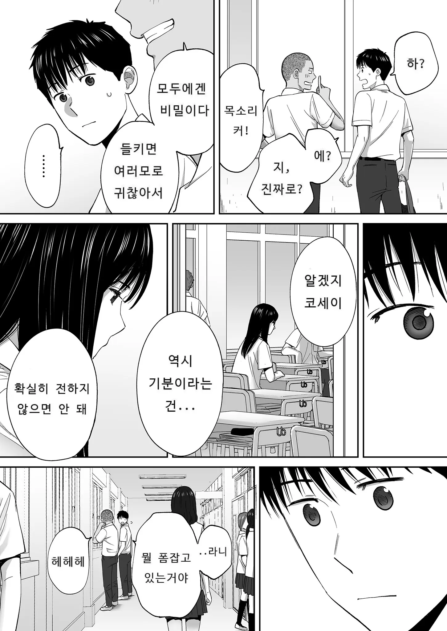 웹툰 이미지 100