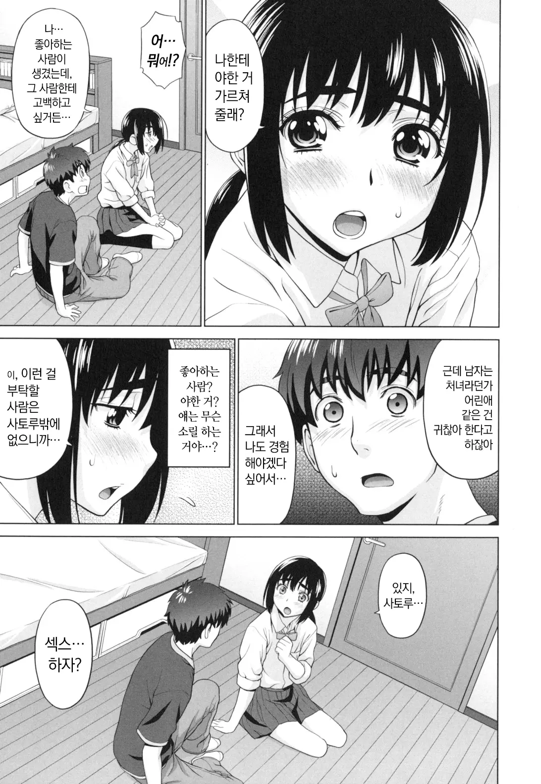 웹툰 이미지 167