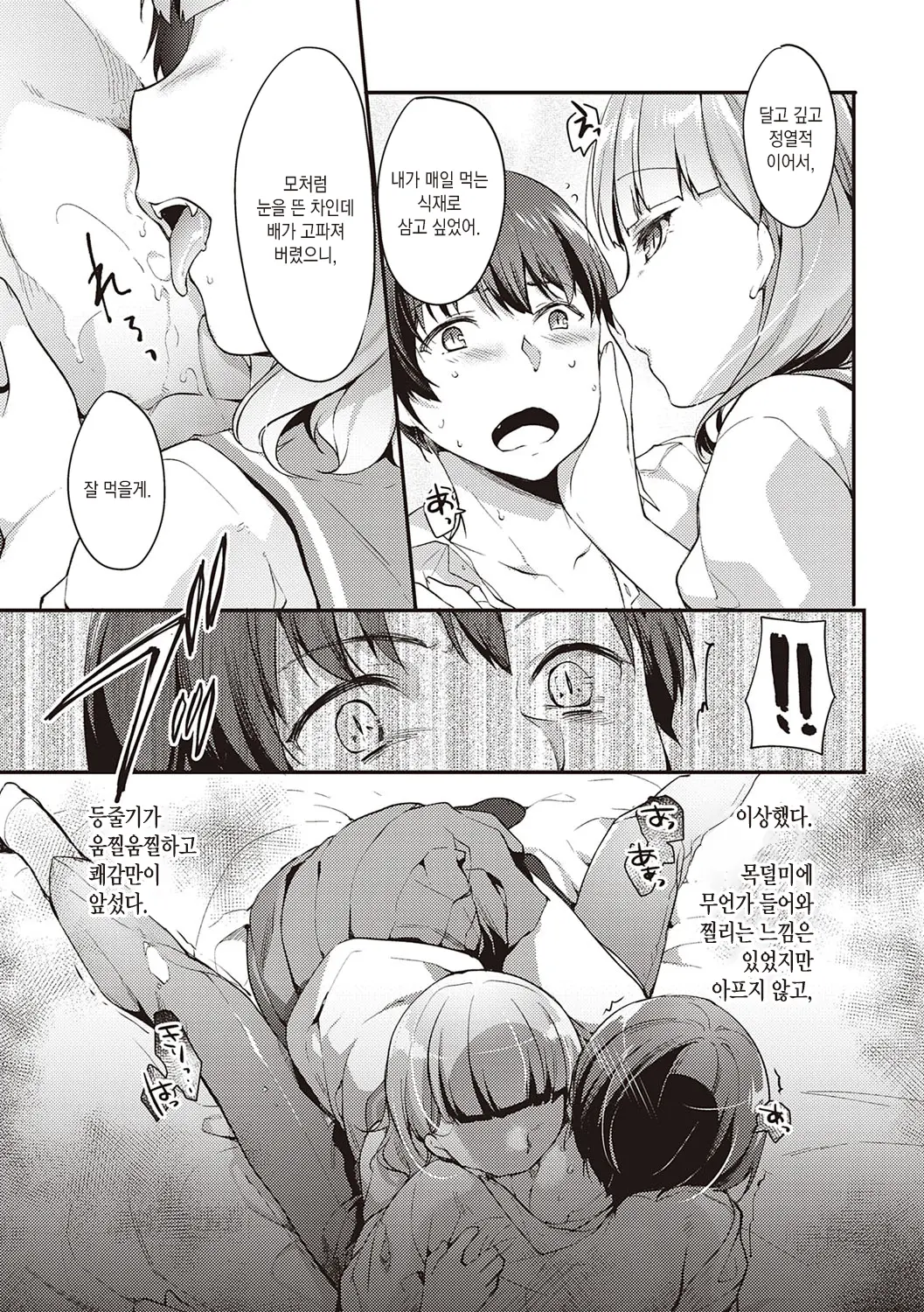 웹툰 이미지 312