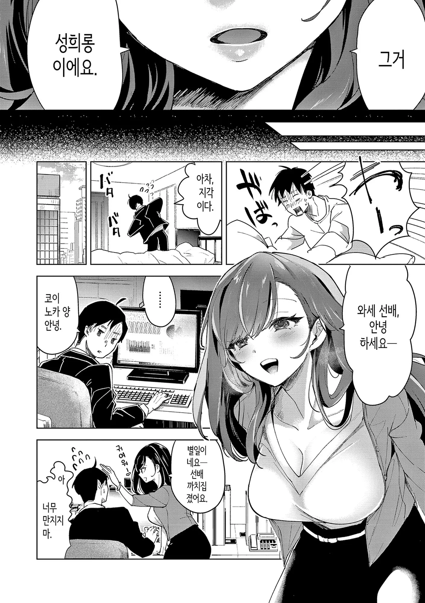 웹툰 이미지 132