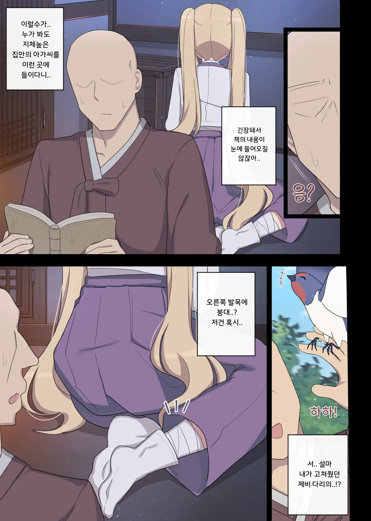 웹툰 이미지 5