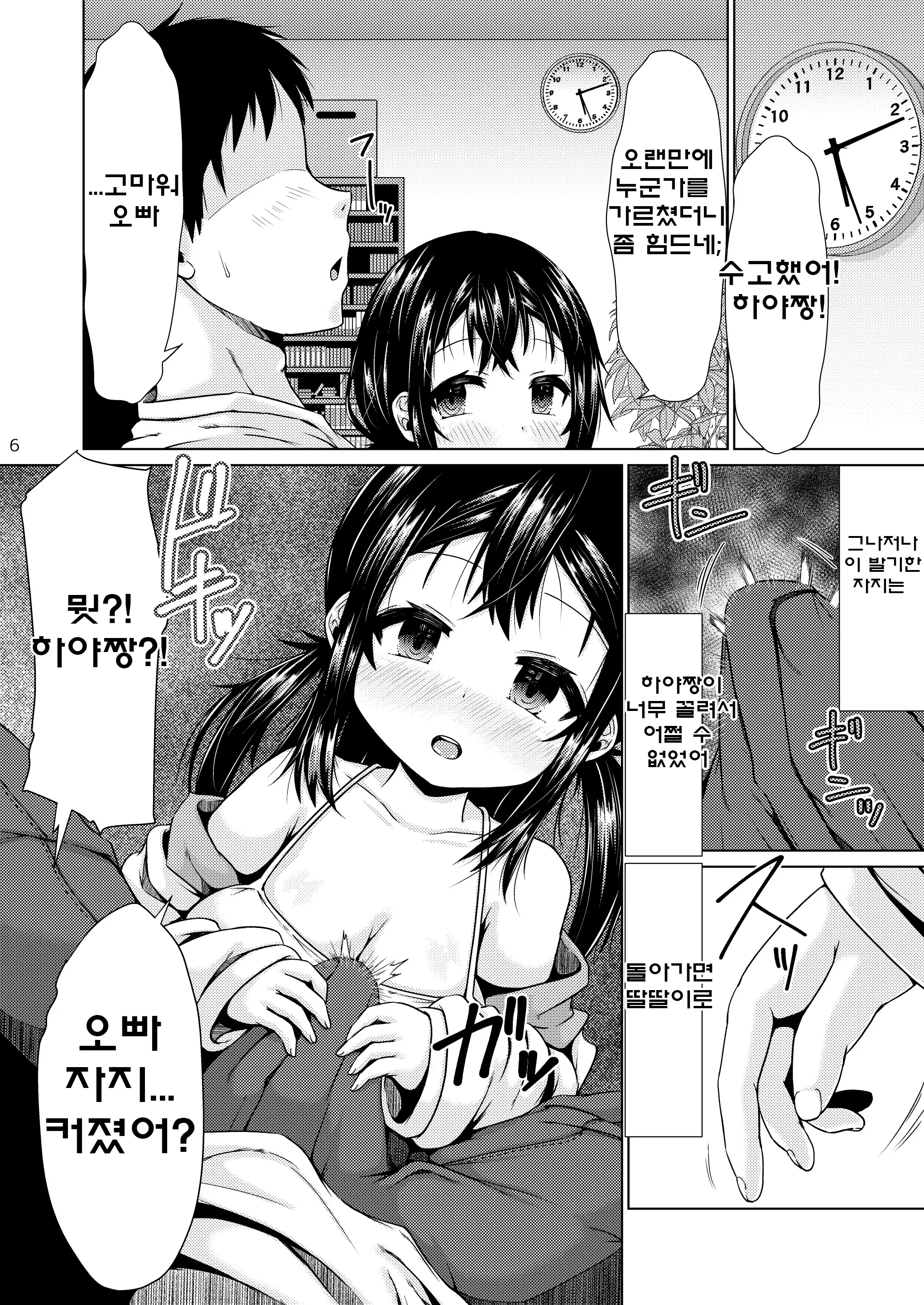 웹툰 이미지 4