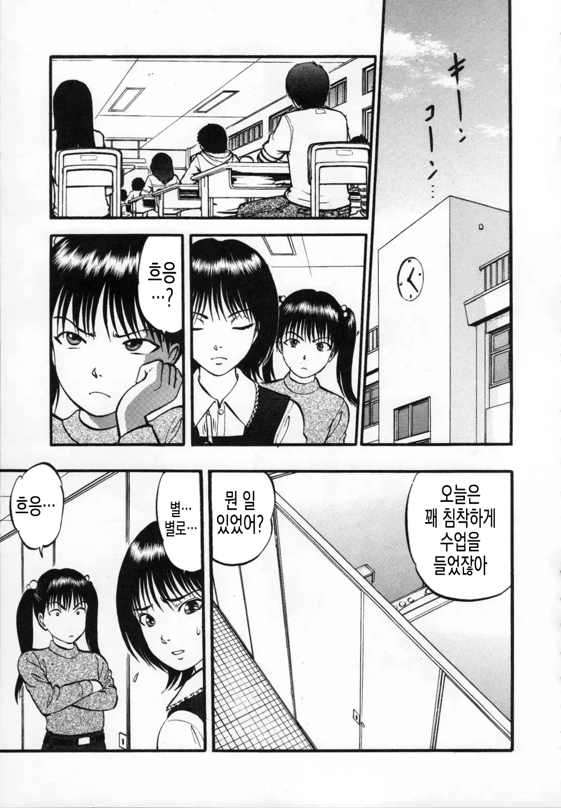 웹툰 이미지 45