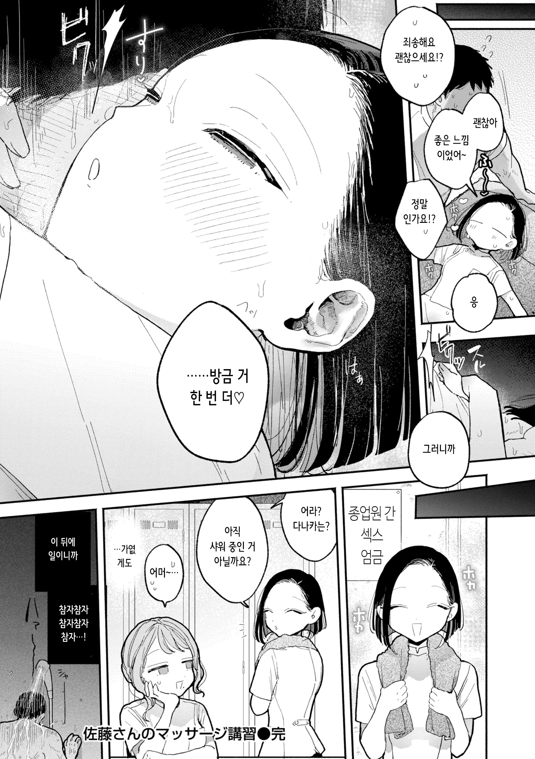 웹툰 이미지 196