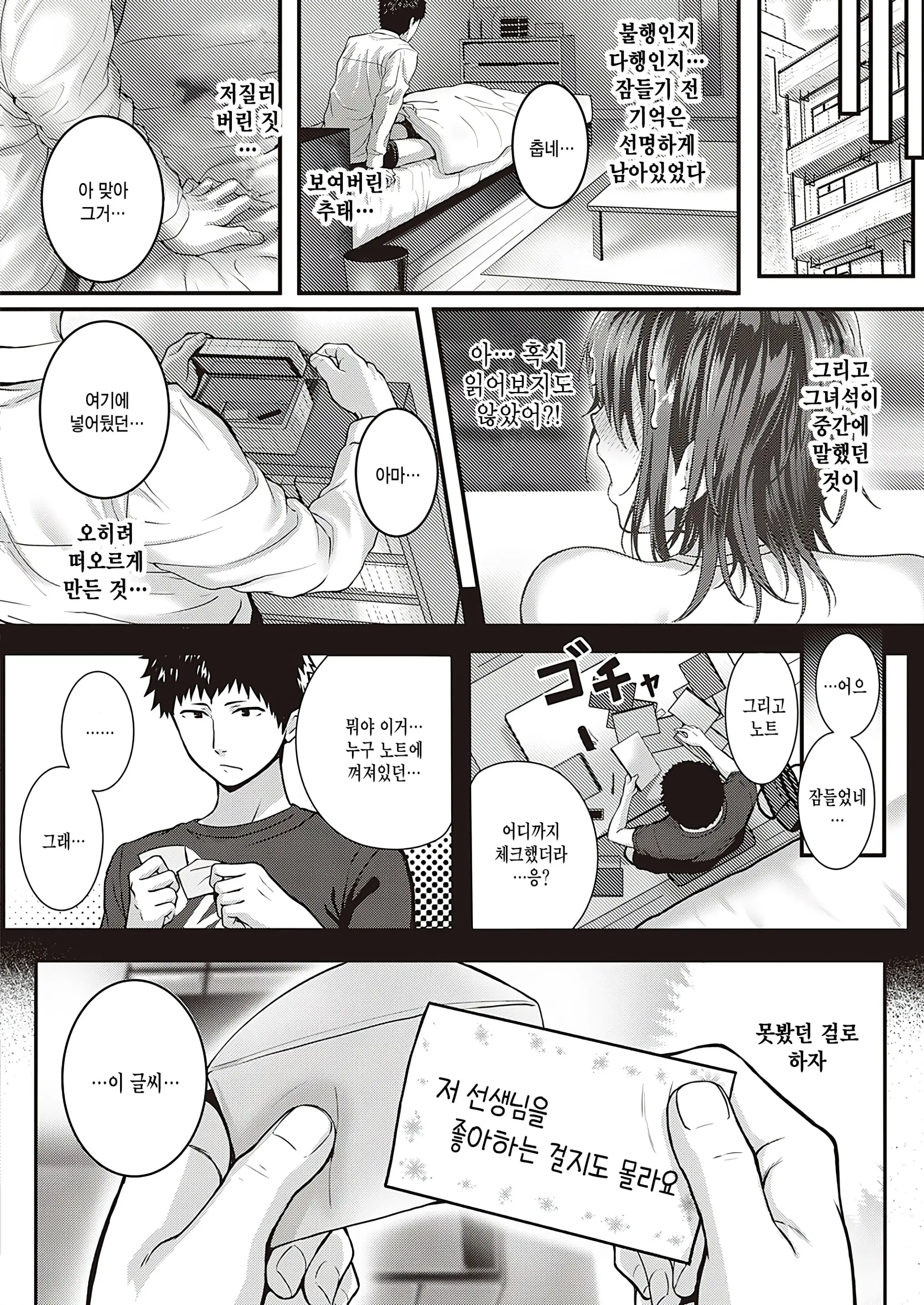 웹툰 이미지 31