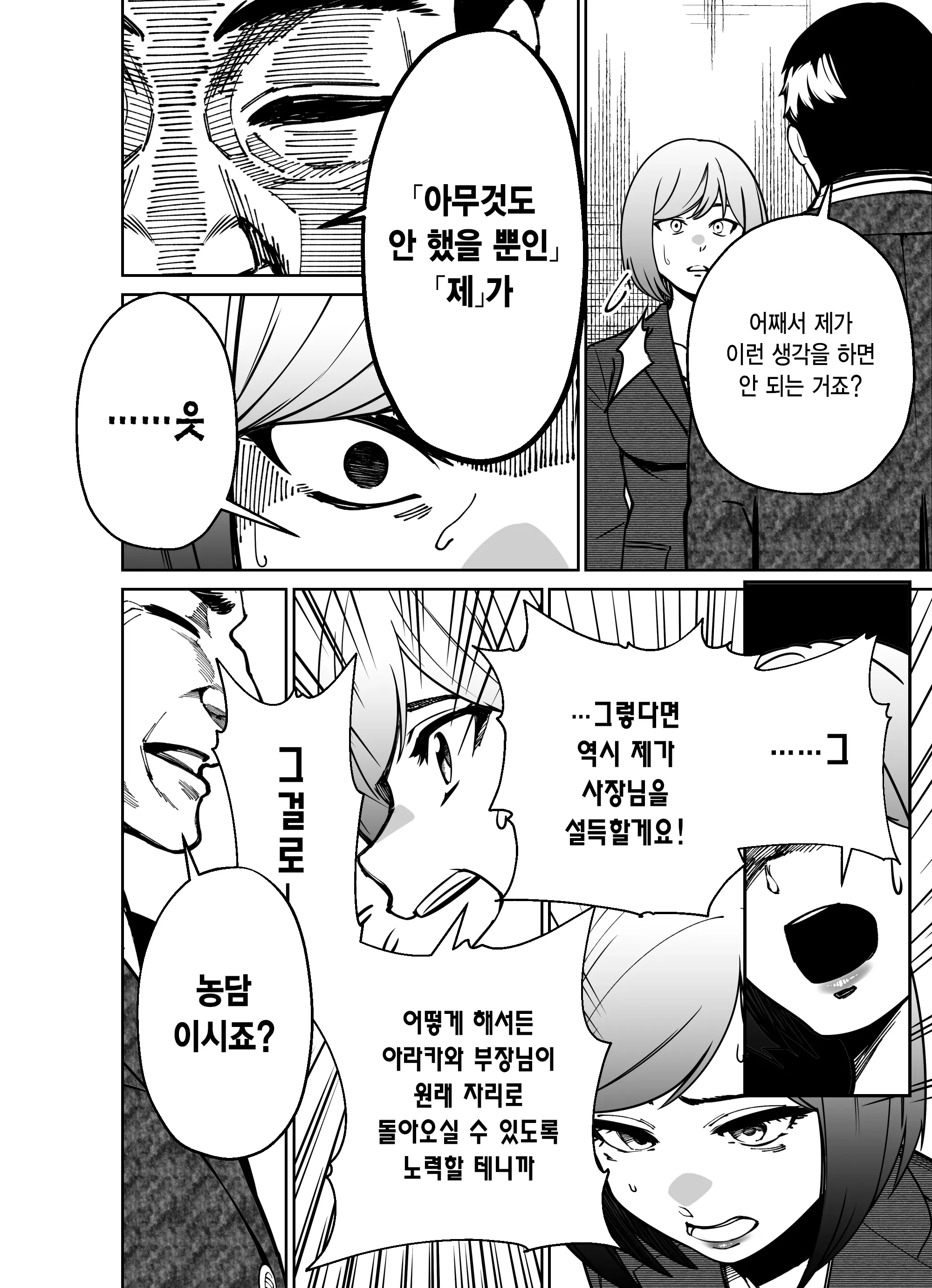 웹툰 이미지 74