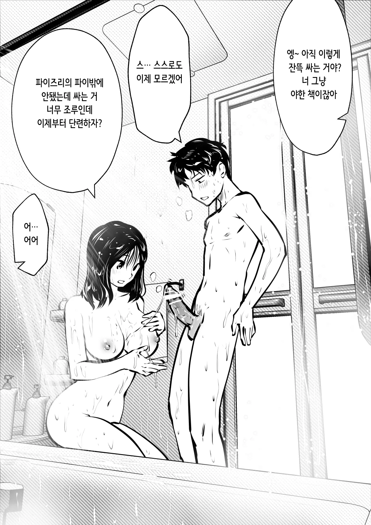 웹툰 이미지 113