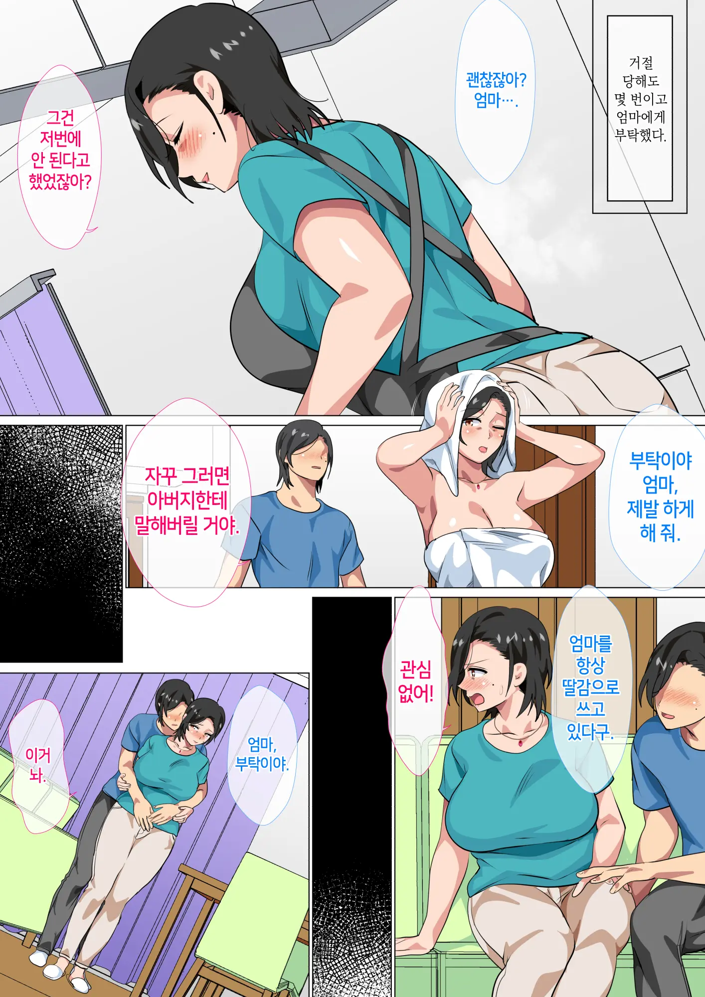 웹툰 이미지 5