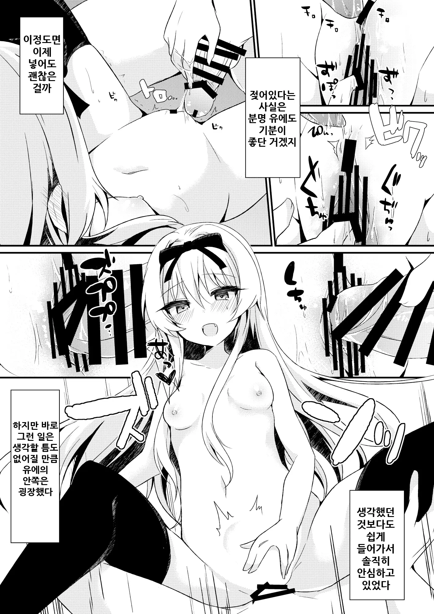 웹툰 이미지 12