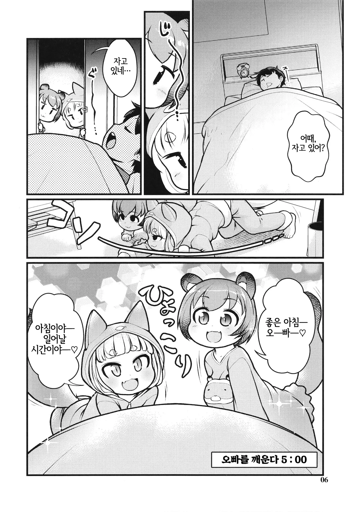 웹툰 이미지 4