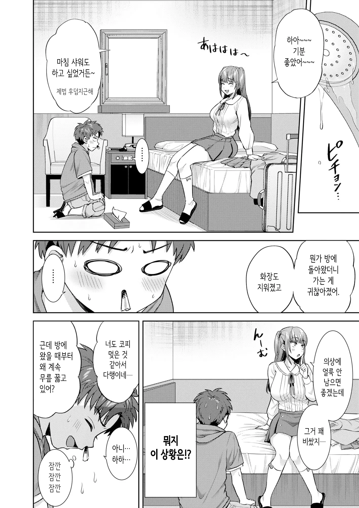 웹툰 이미지 10