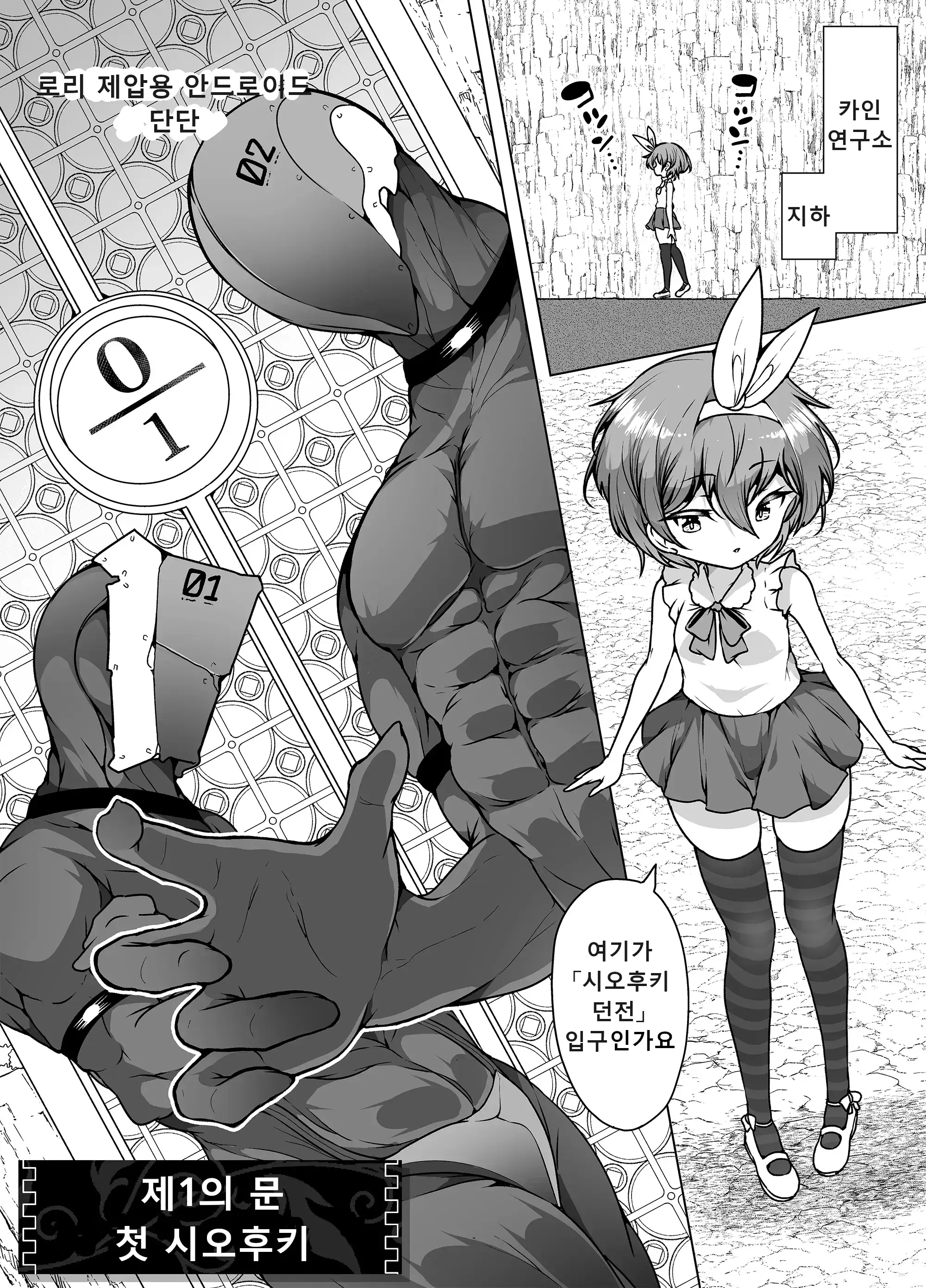 웹툰 이미지 6