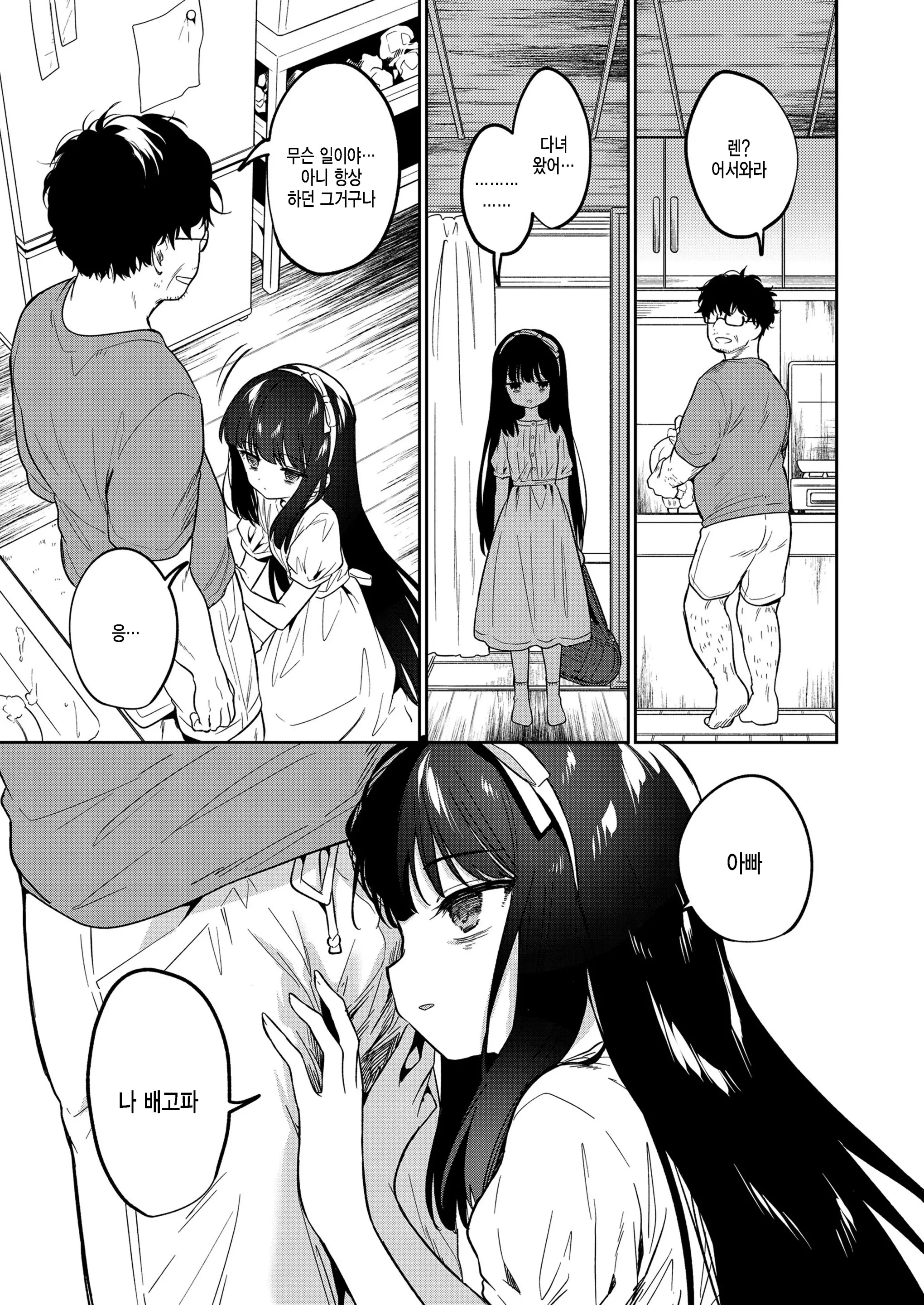 웹툰 이미지 2