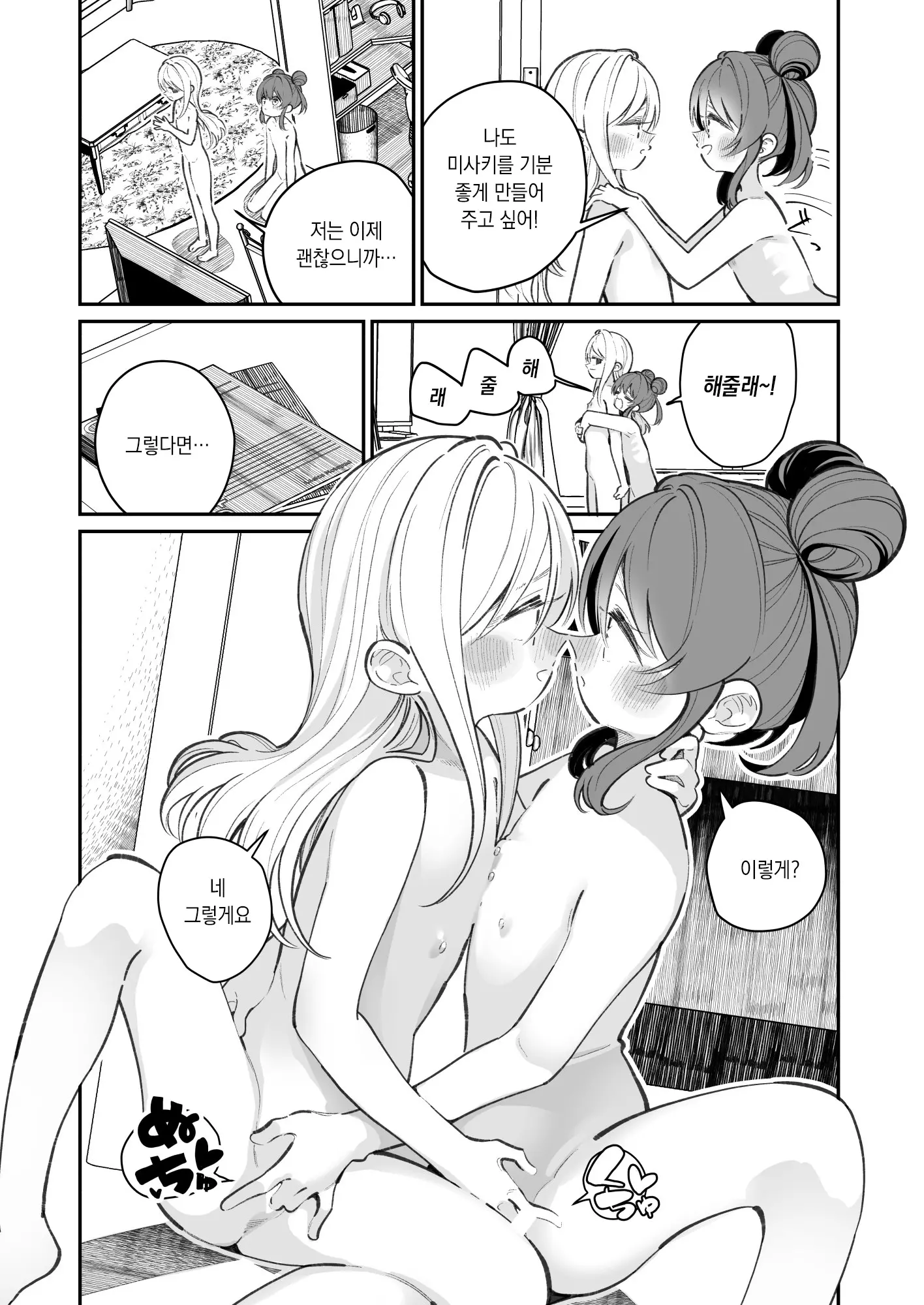 웹툰 이미지 24