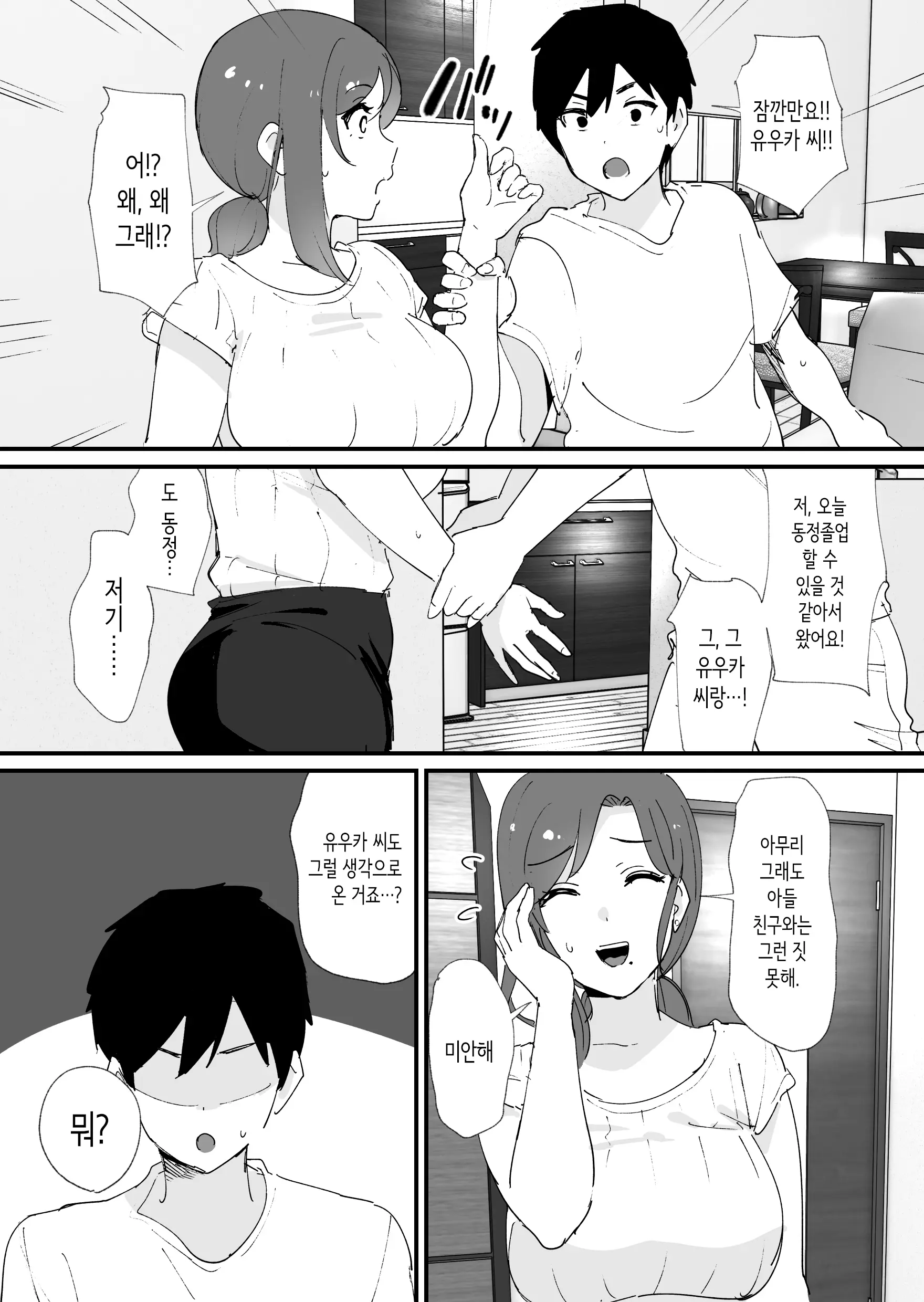 웹툰 이미지 11