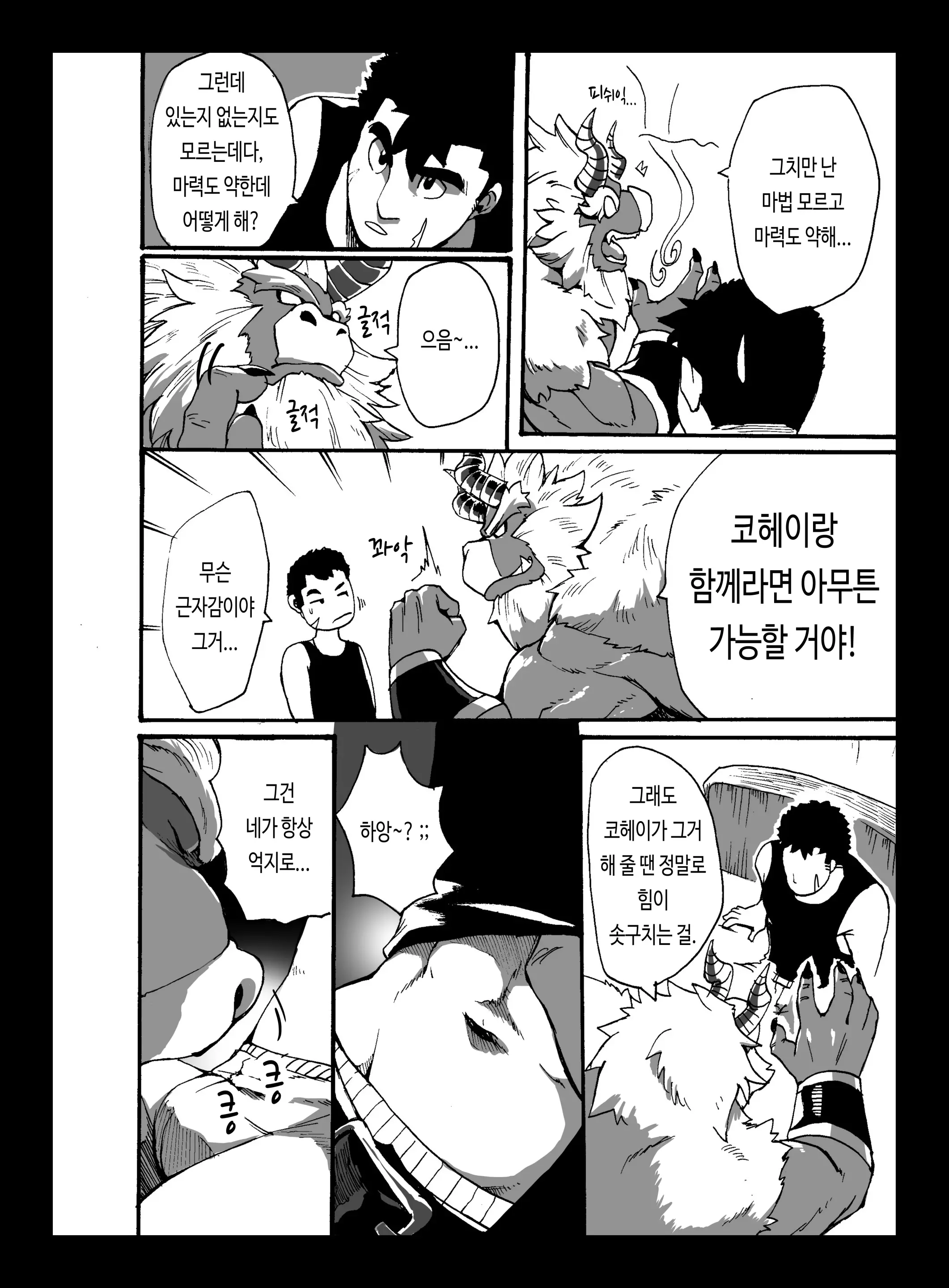 웹툰 이미지 12